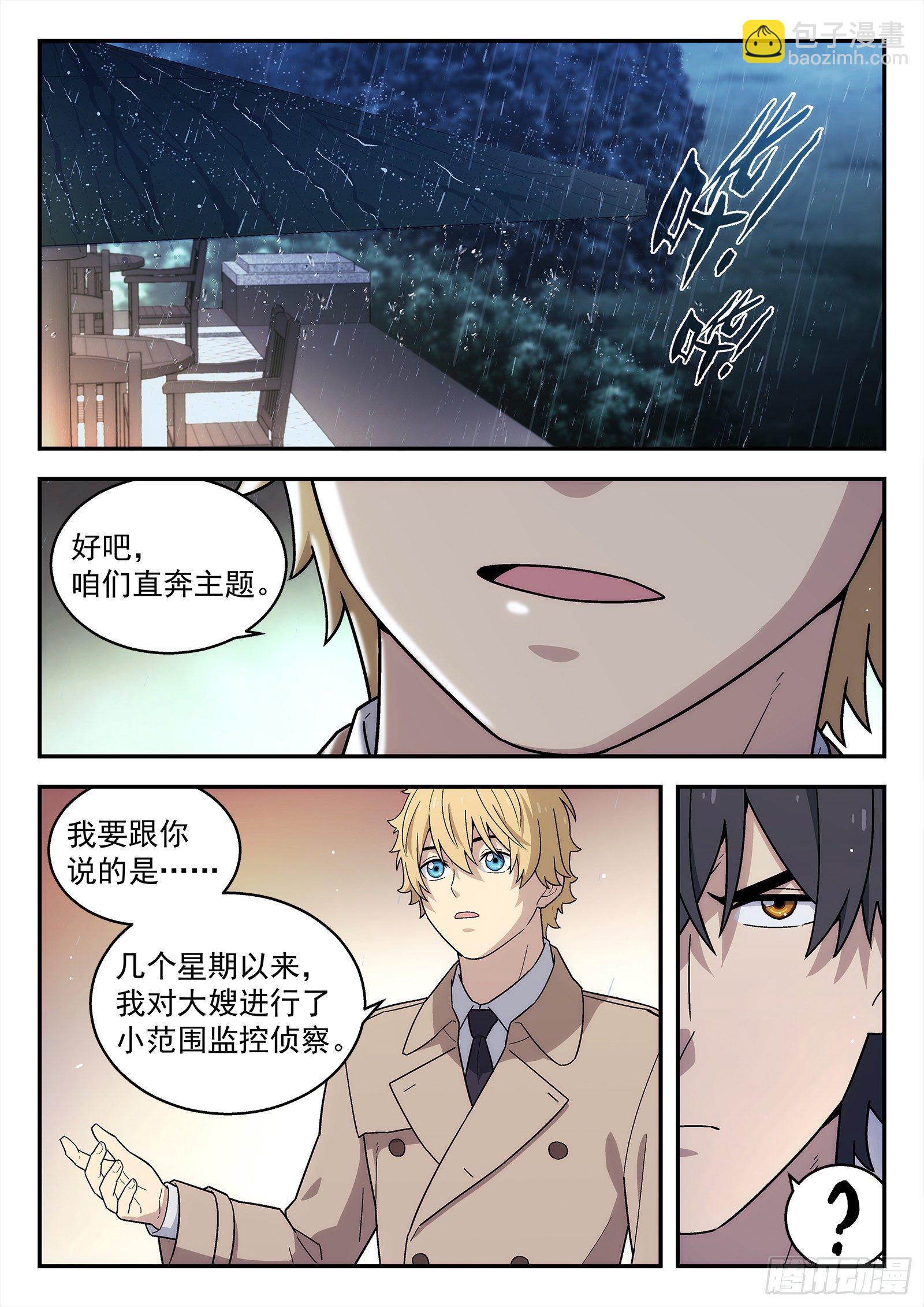 231:什么人？12