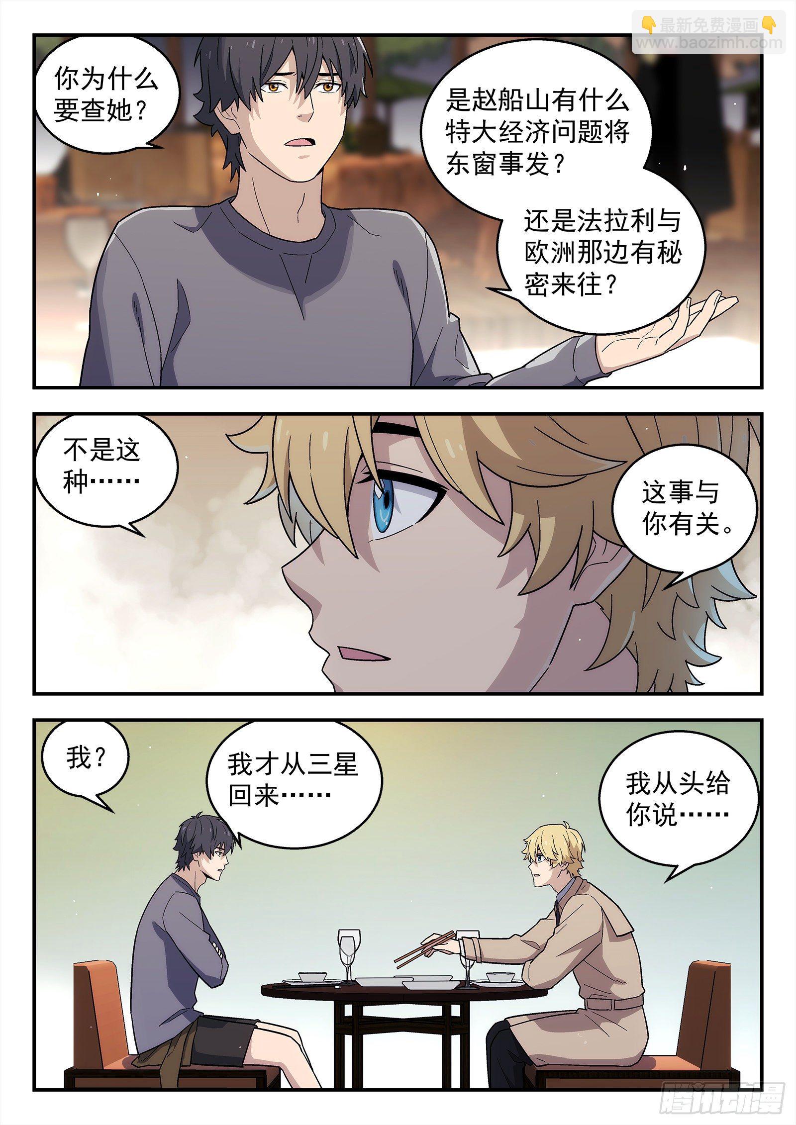 231:什么人？13