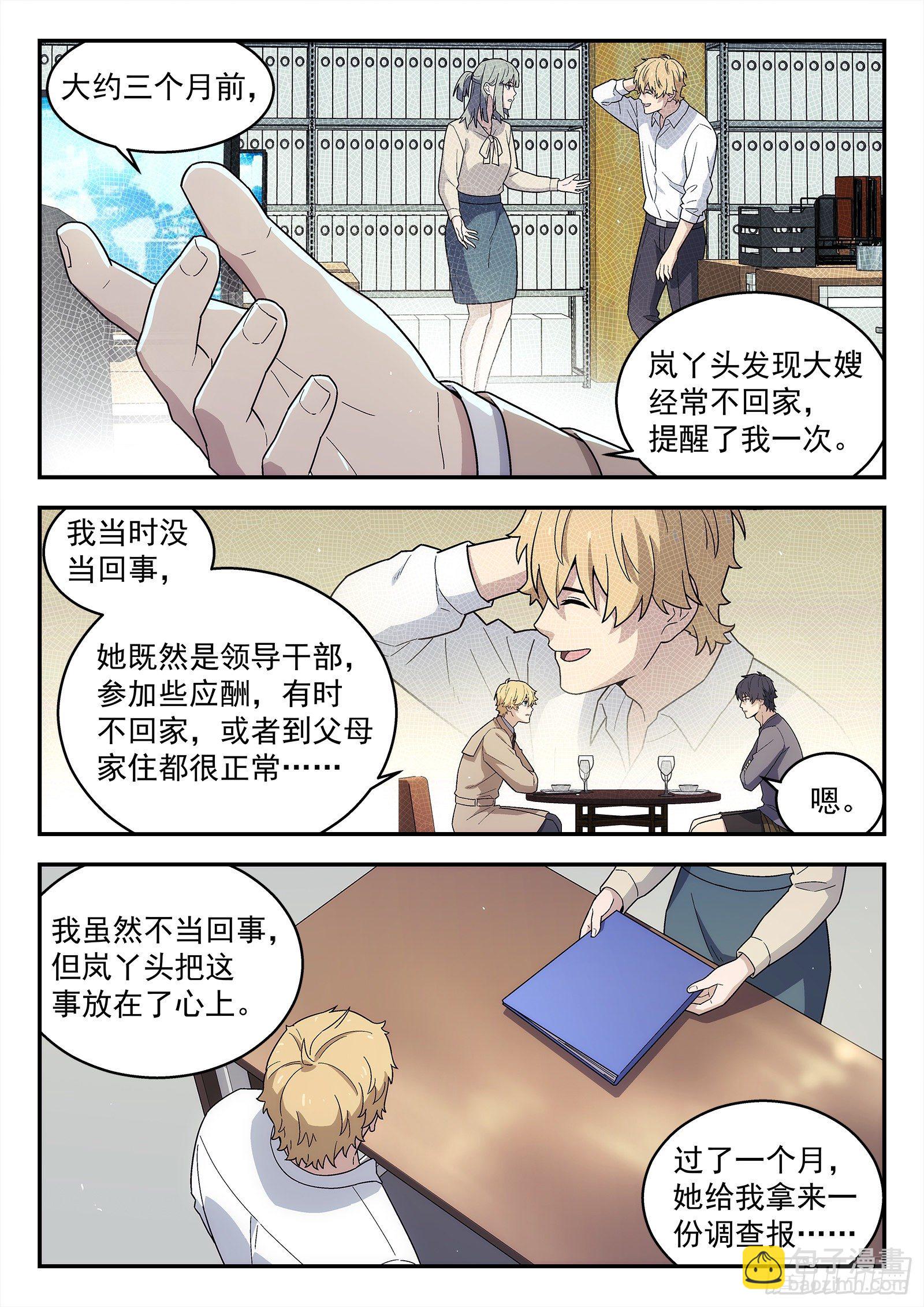 231:什么人？14