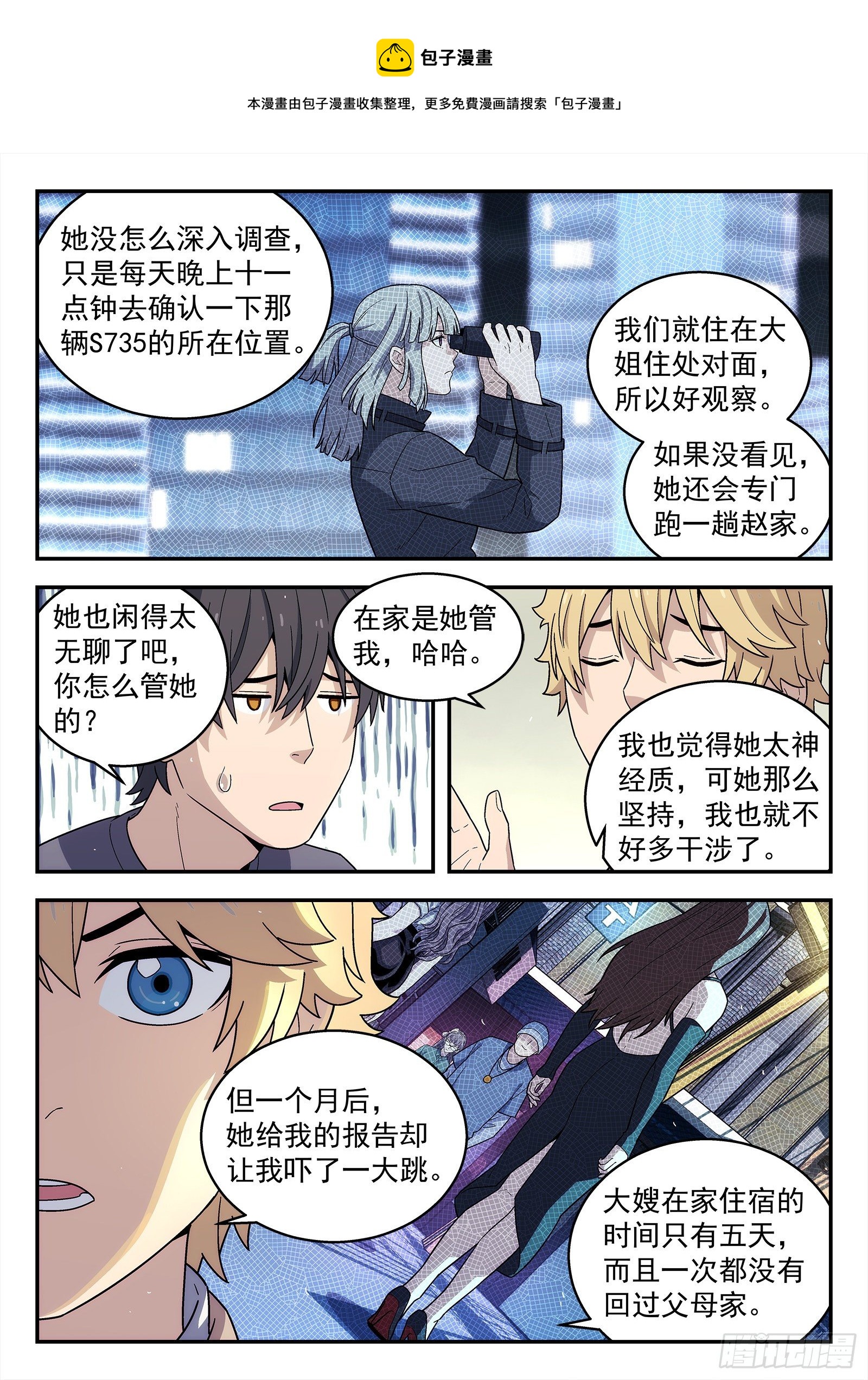 231:什么人？15