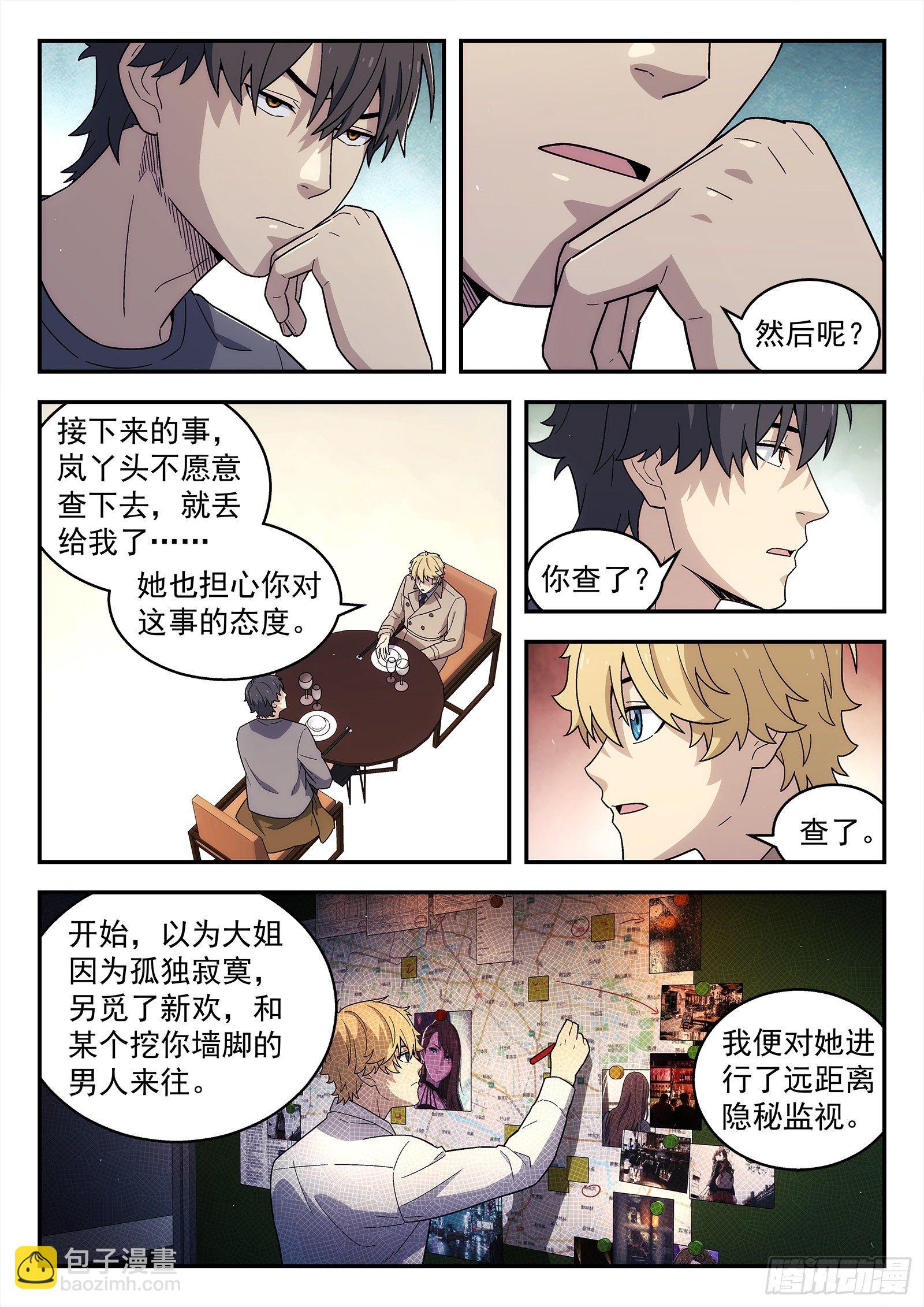 231:什么人？16