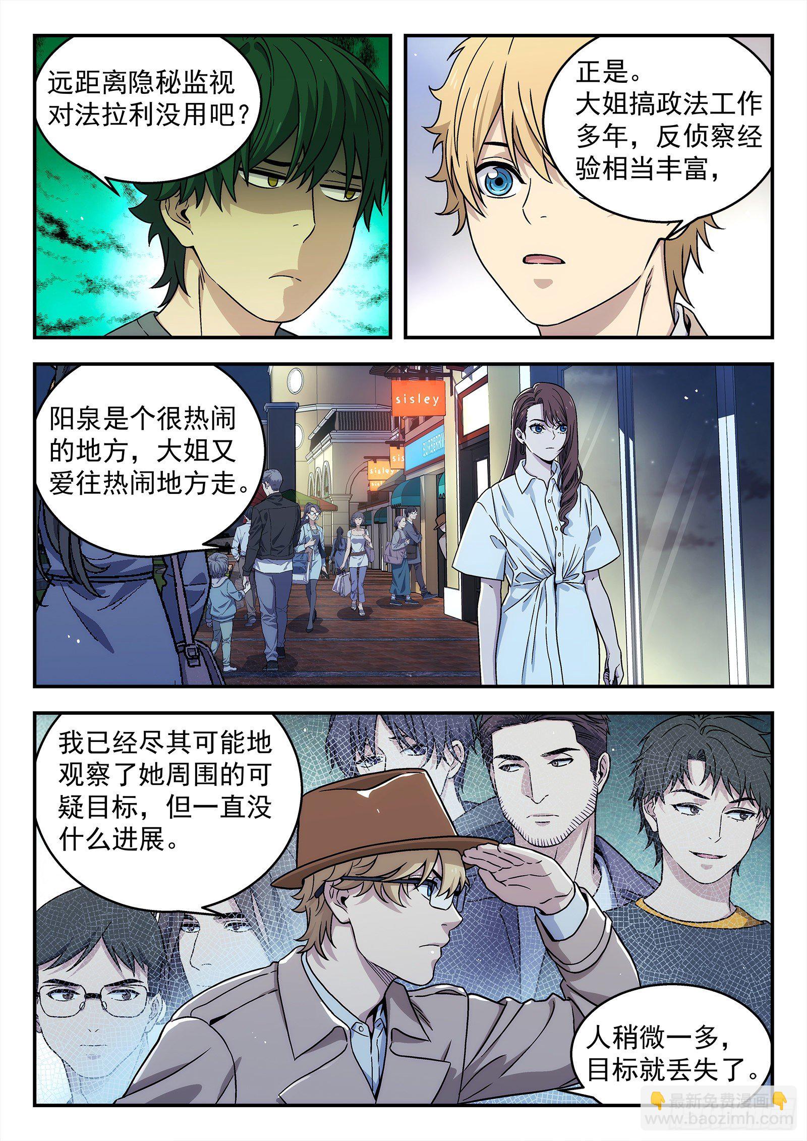 231:什么人？17