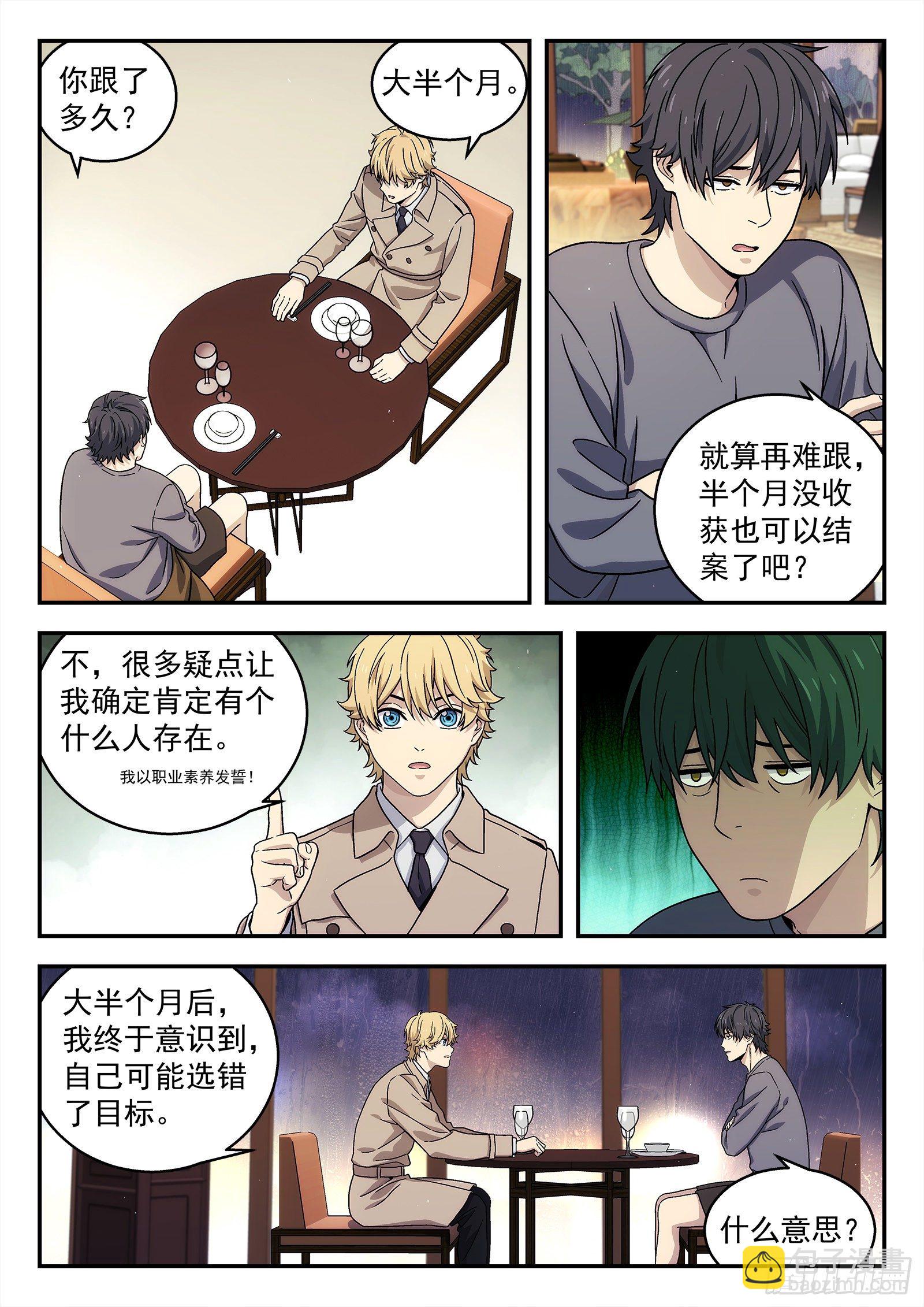 231:什么人？18