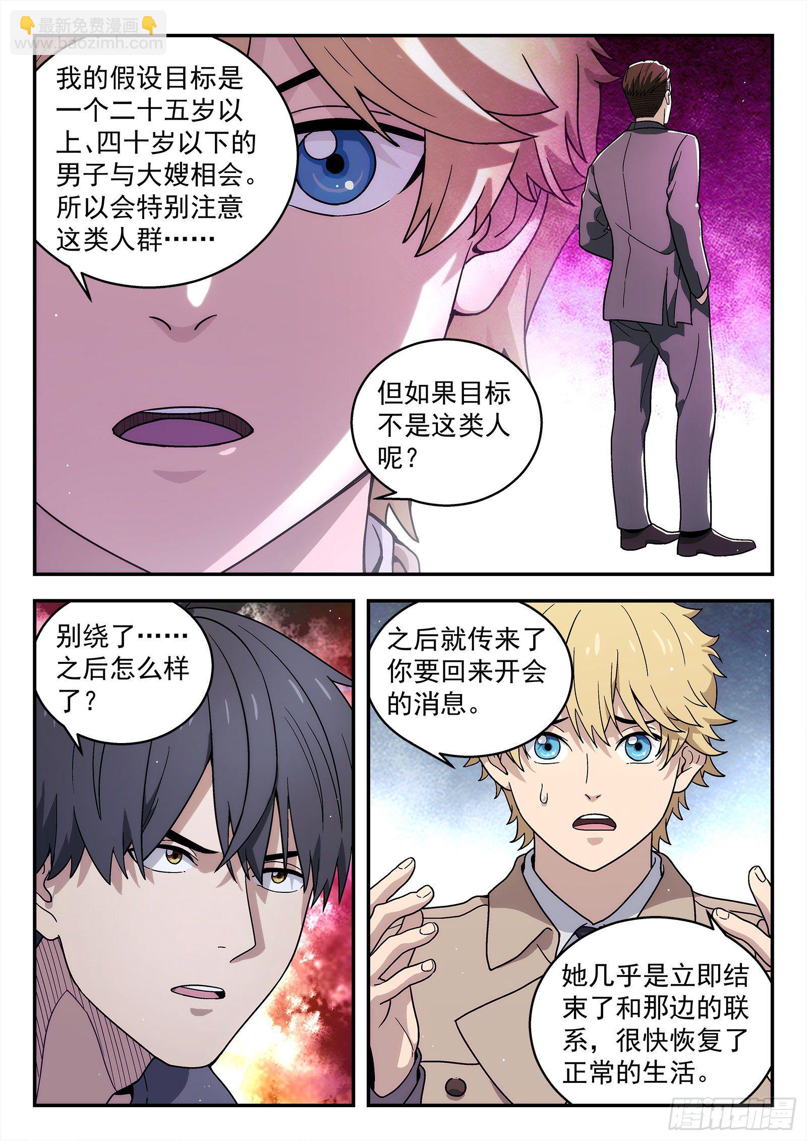 231:什么人？19