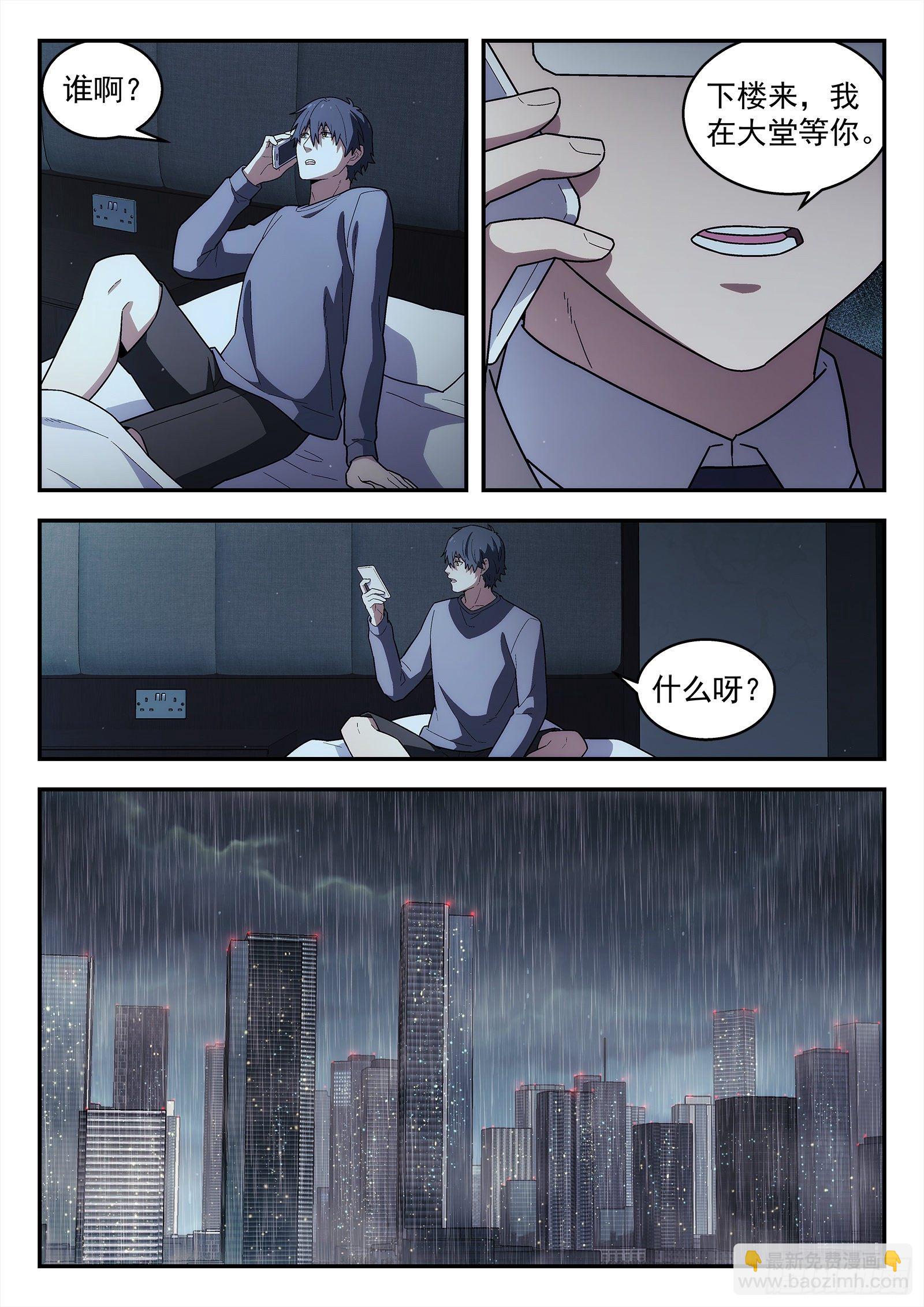 231:什么人？2