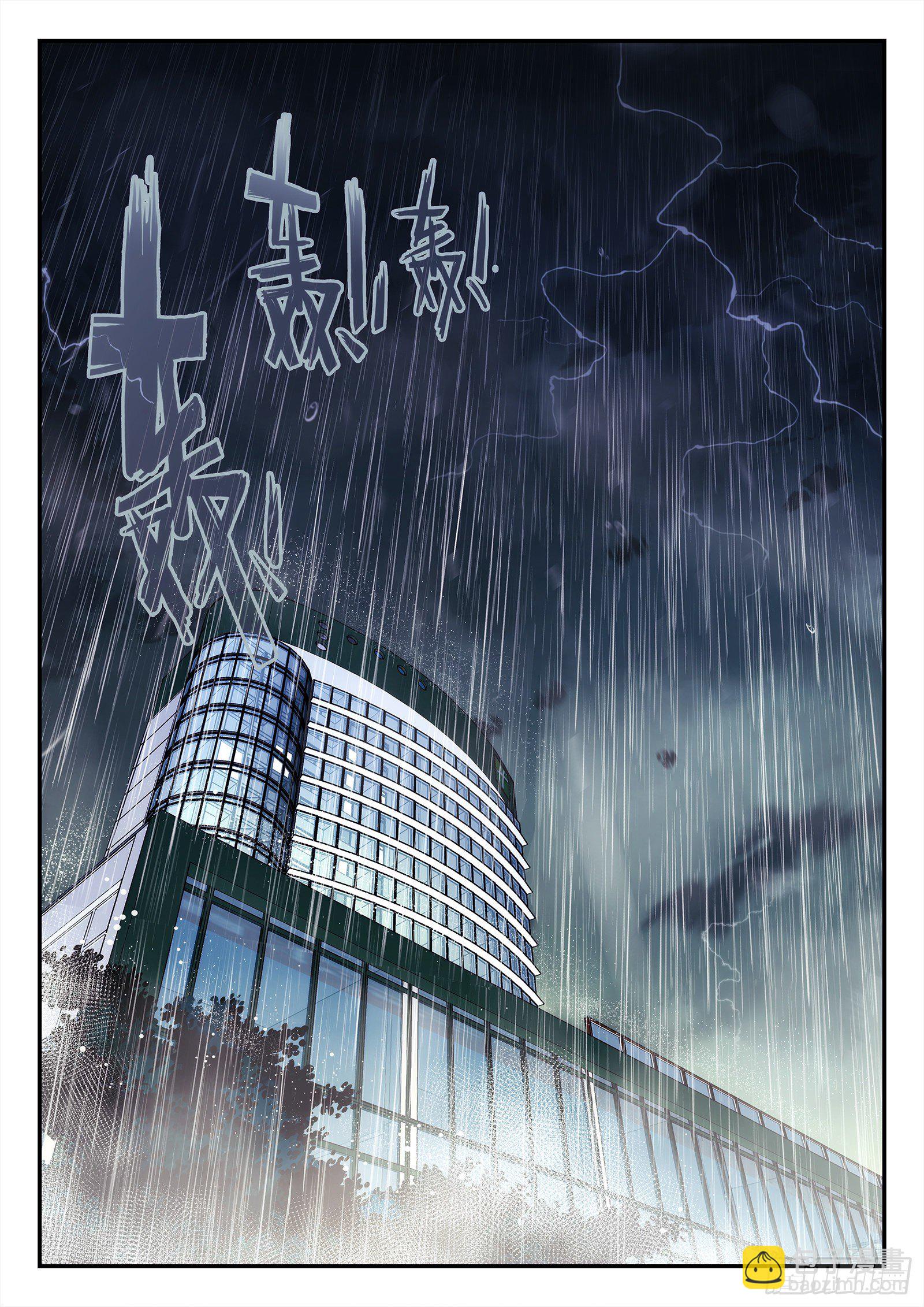231:什么人？20