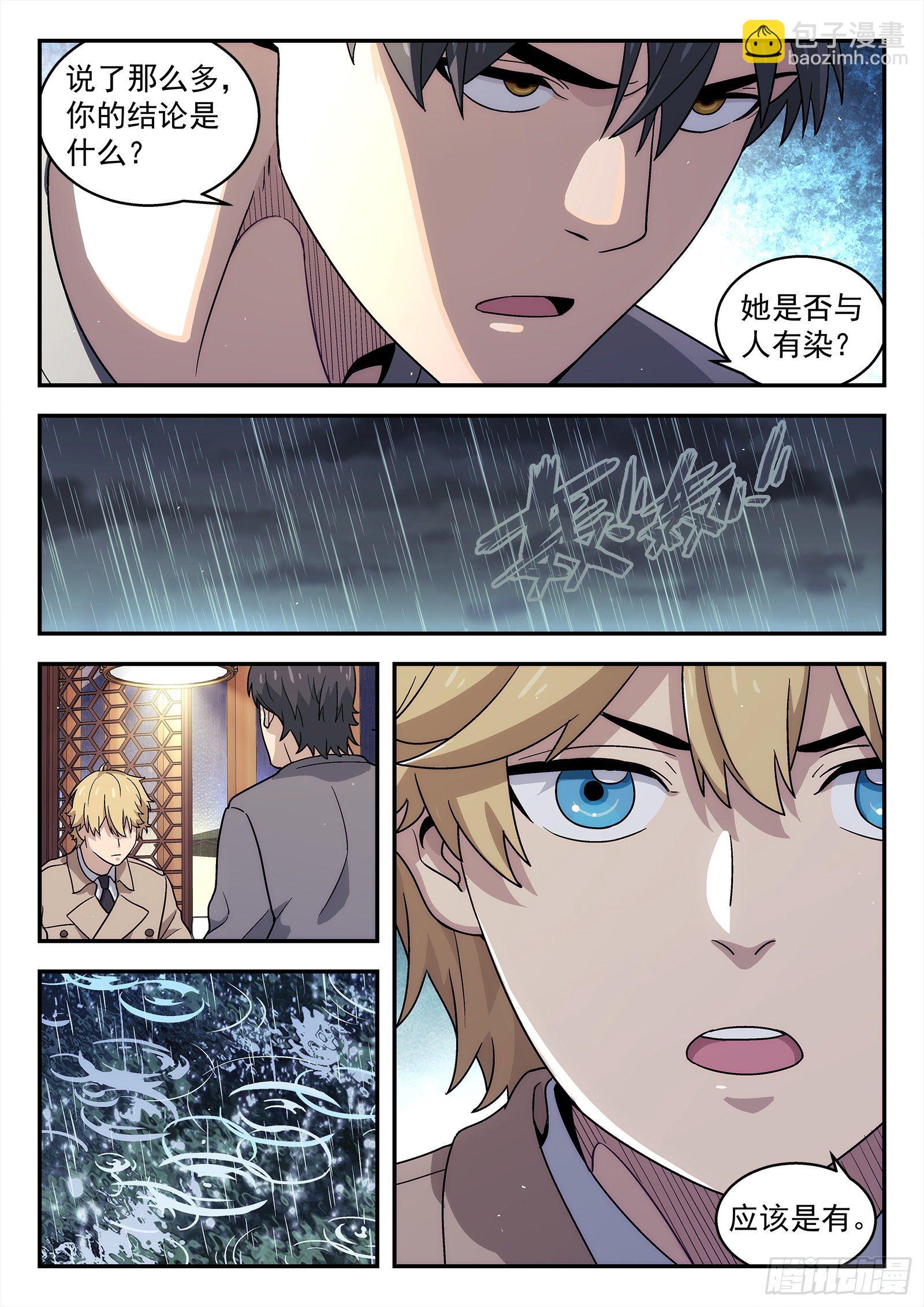 231:什么人？21
