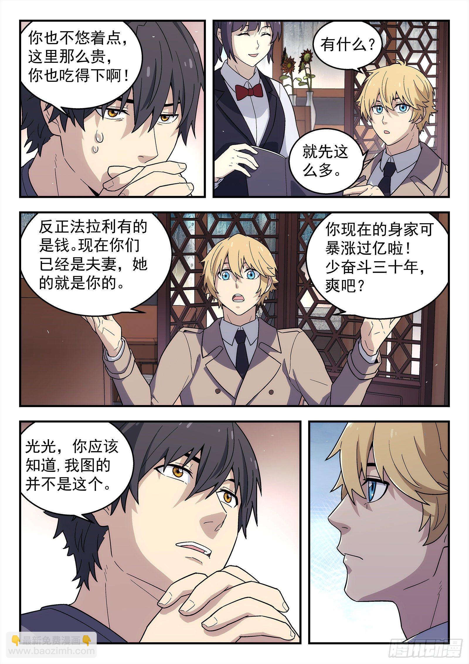 231:什么人？4