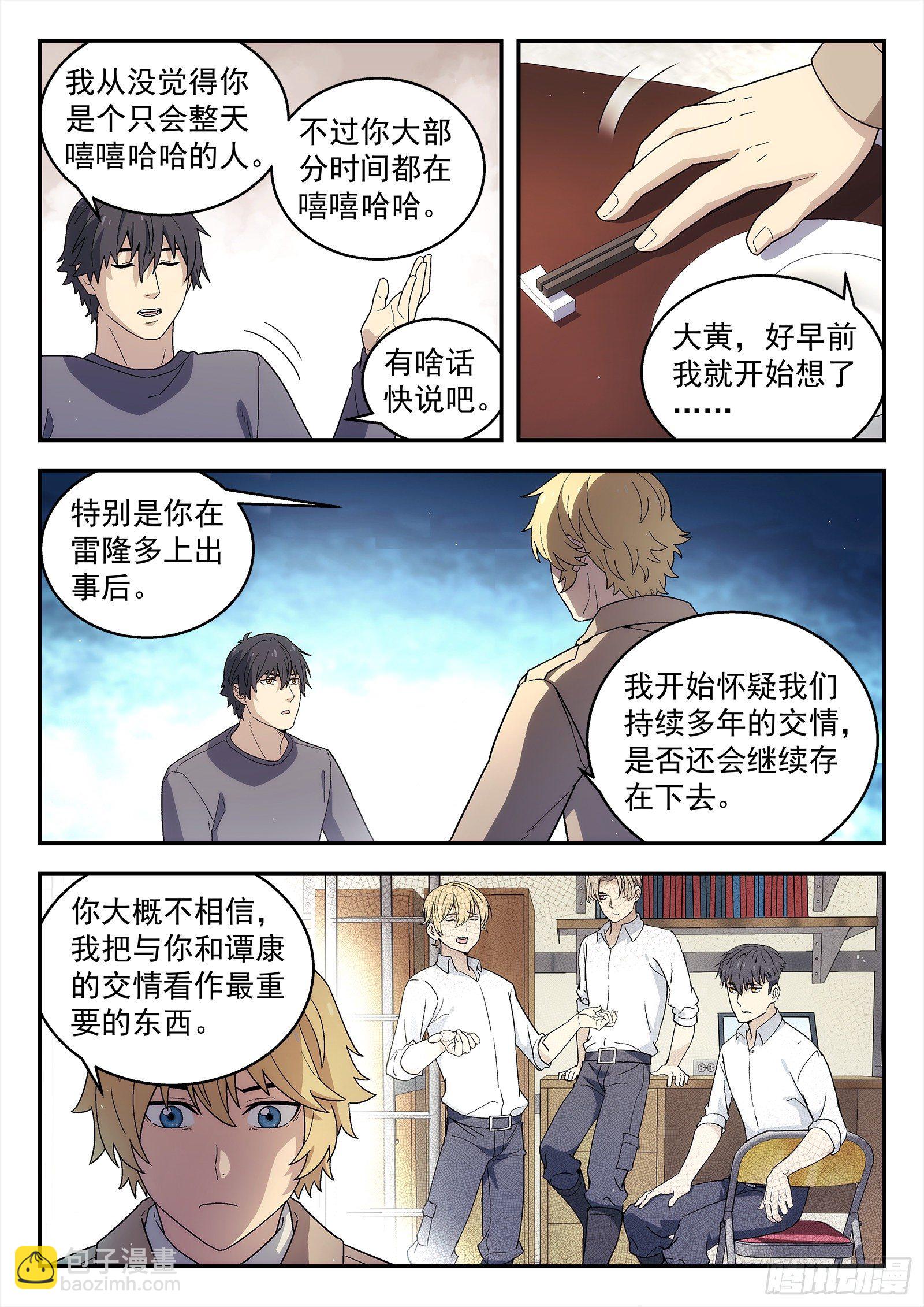 231:什么人？7