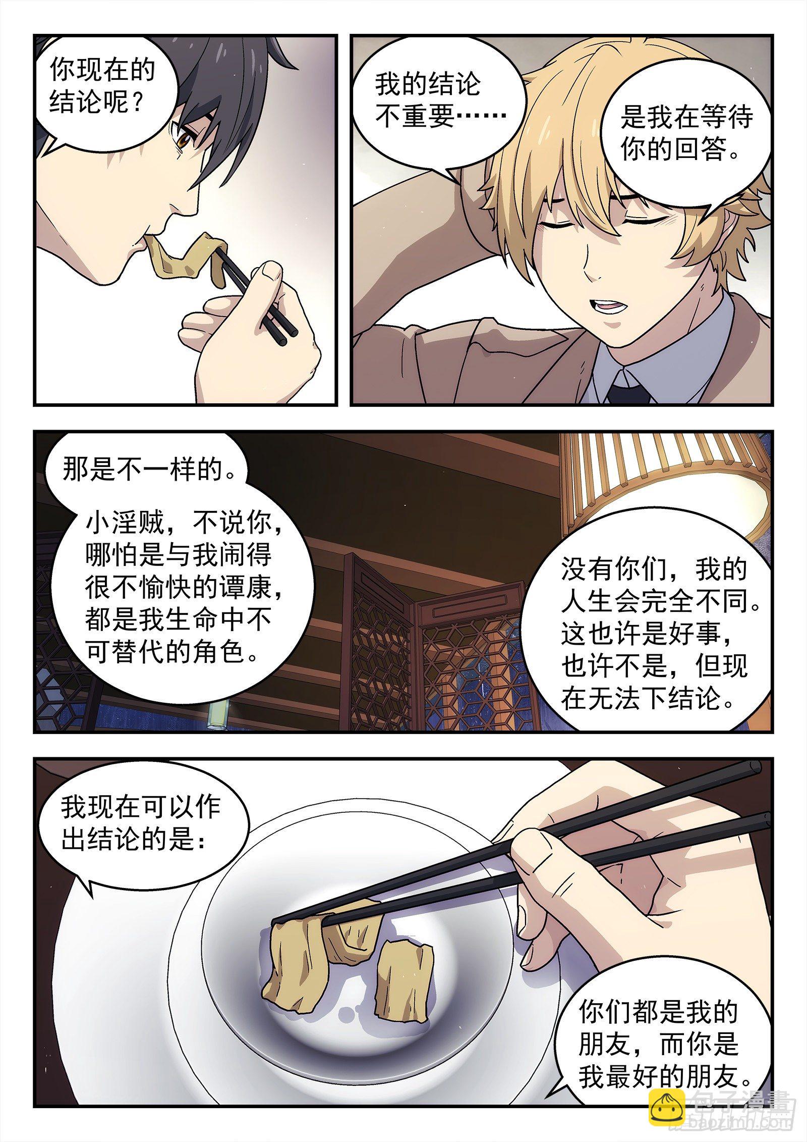 231:什么人？9