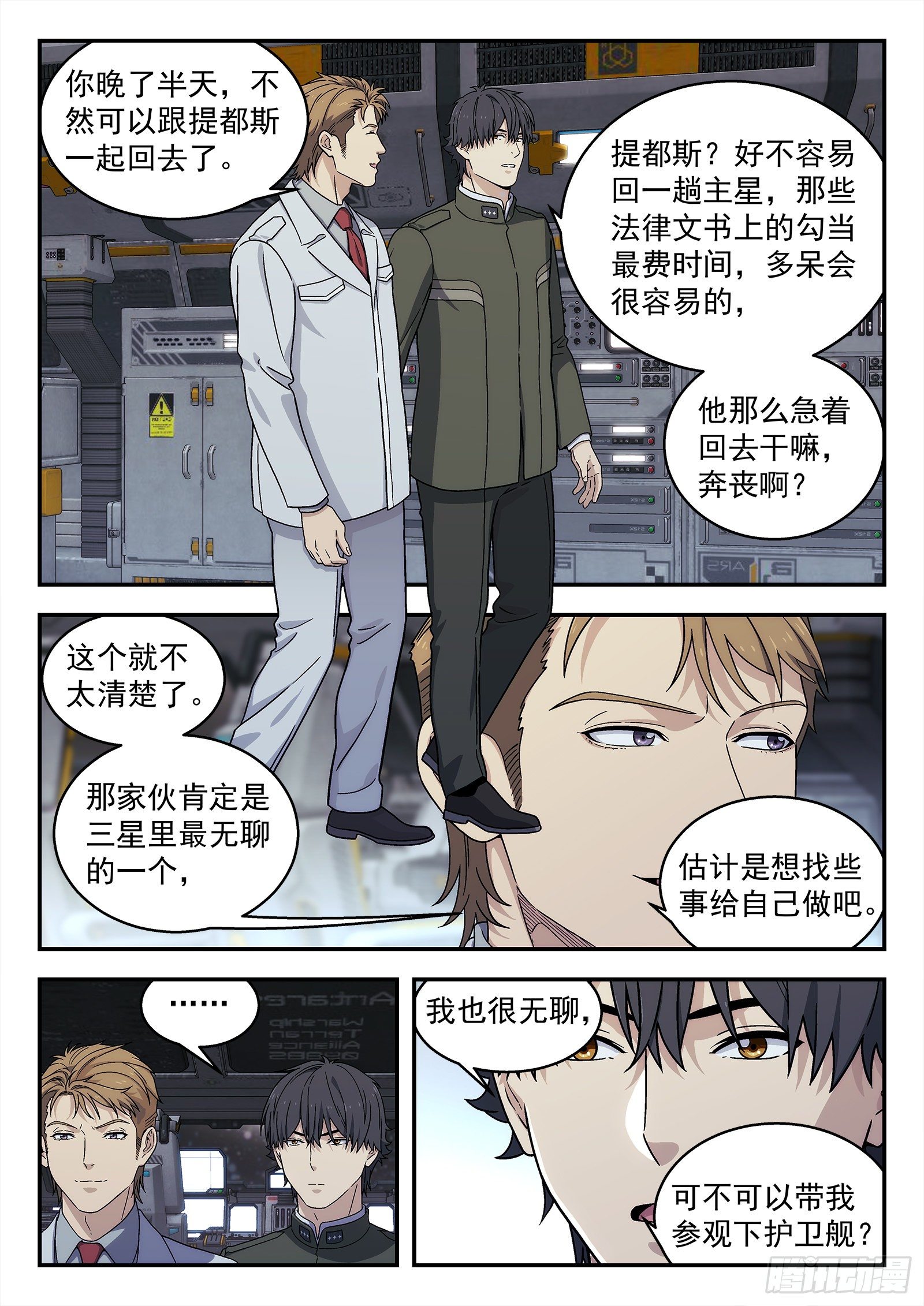 238：再见13