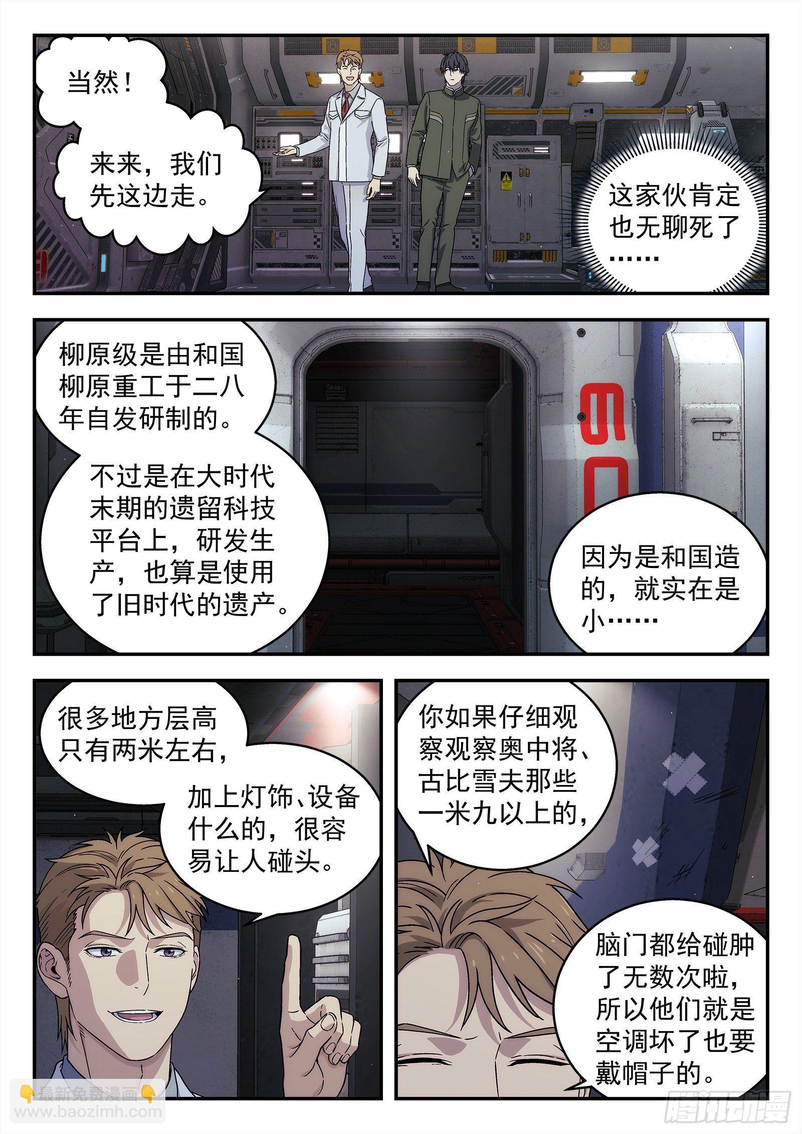 238：再见14