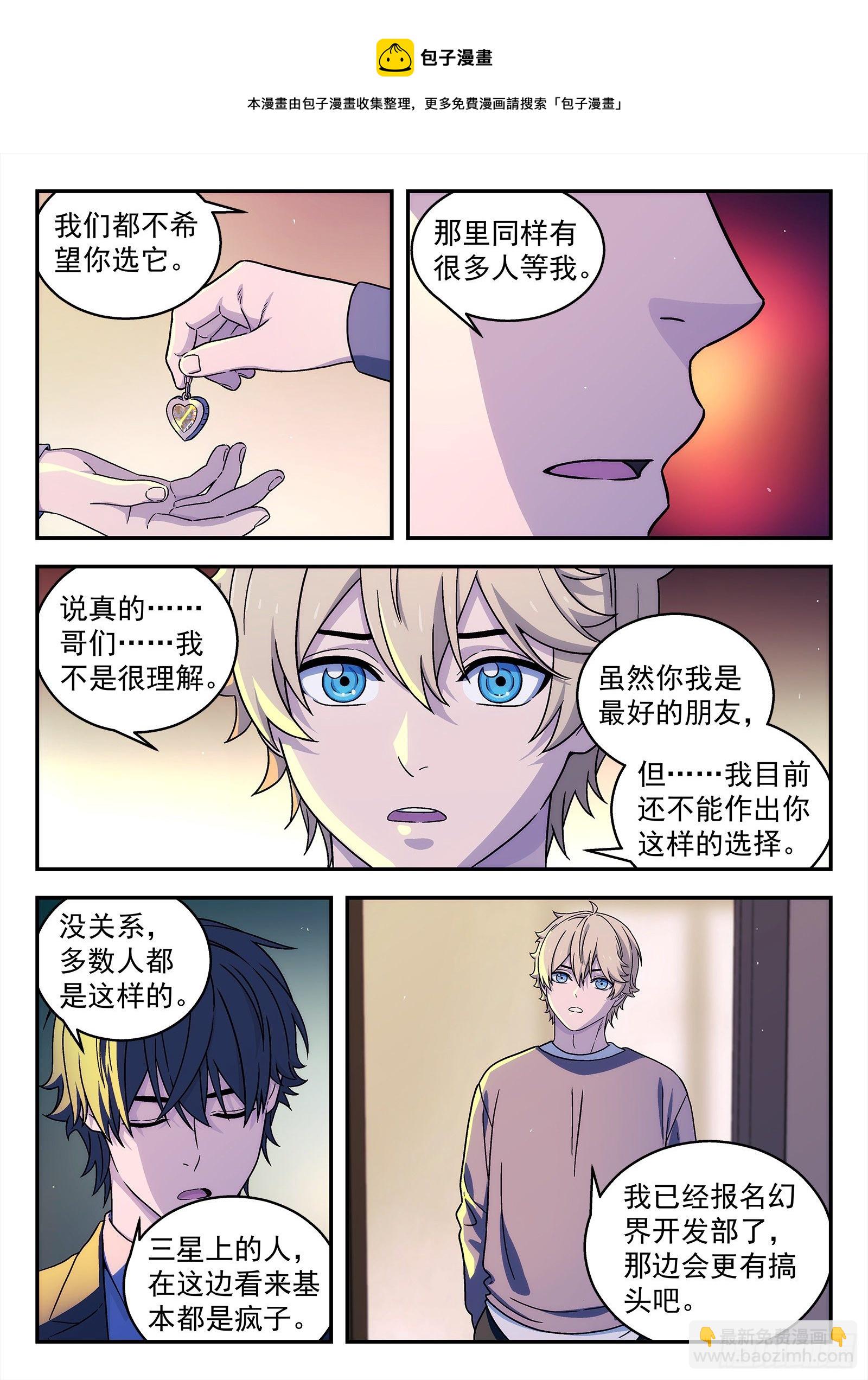 238：再见4