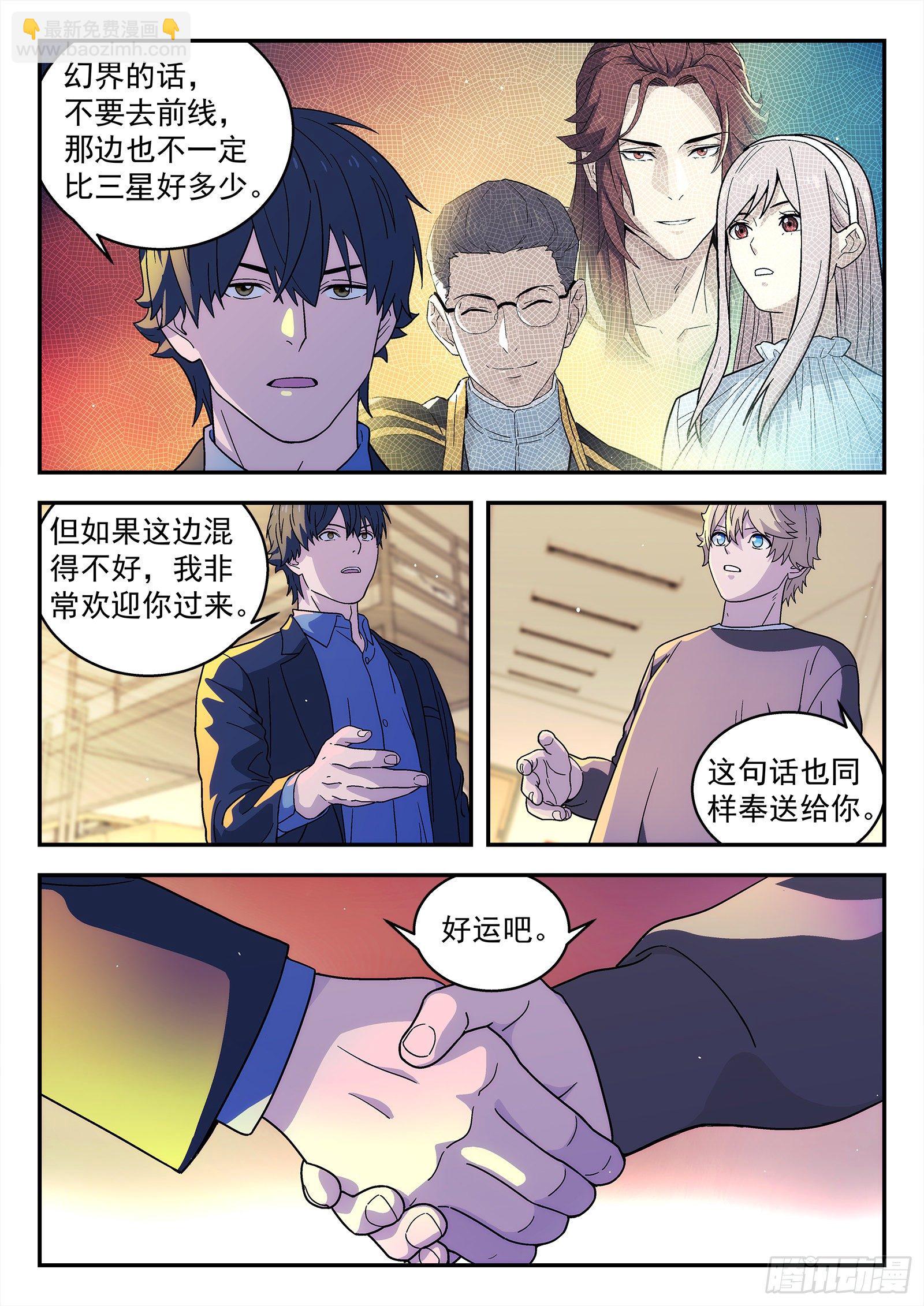 238：再见5
