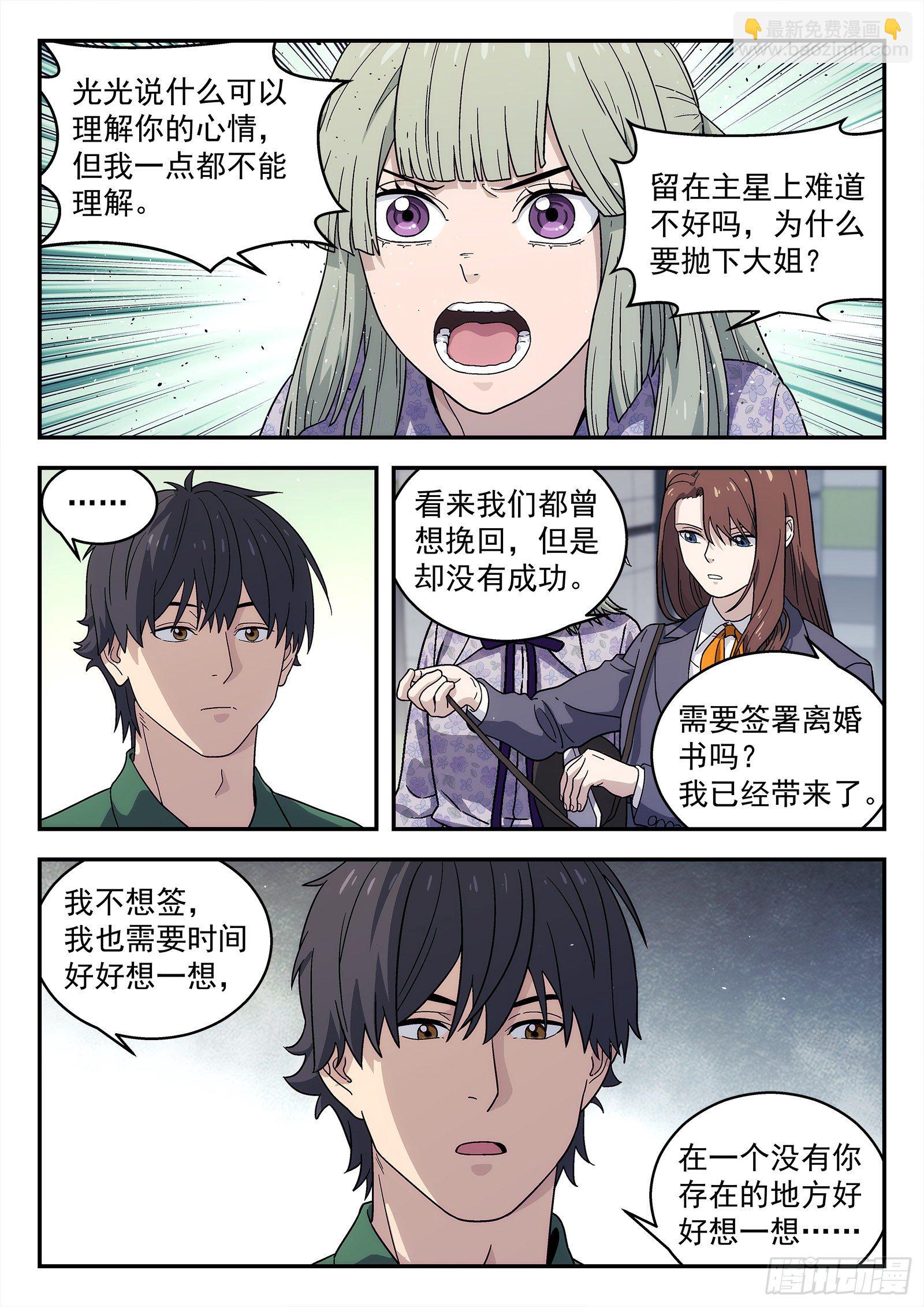 238：再见7