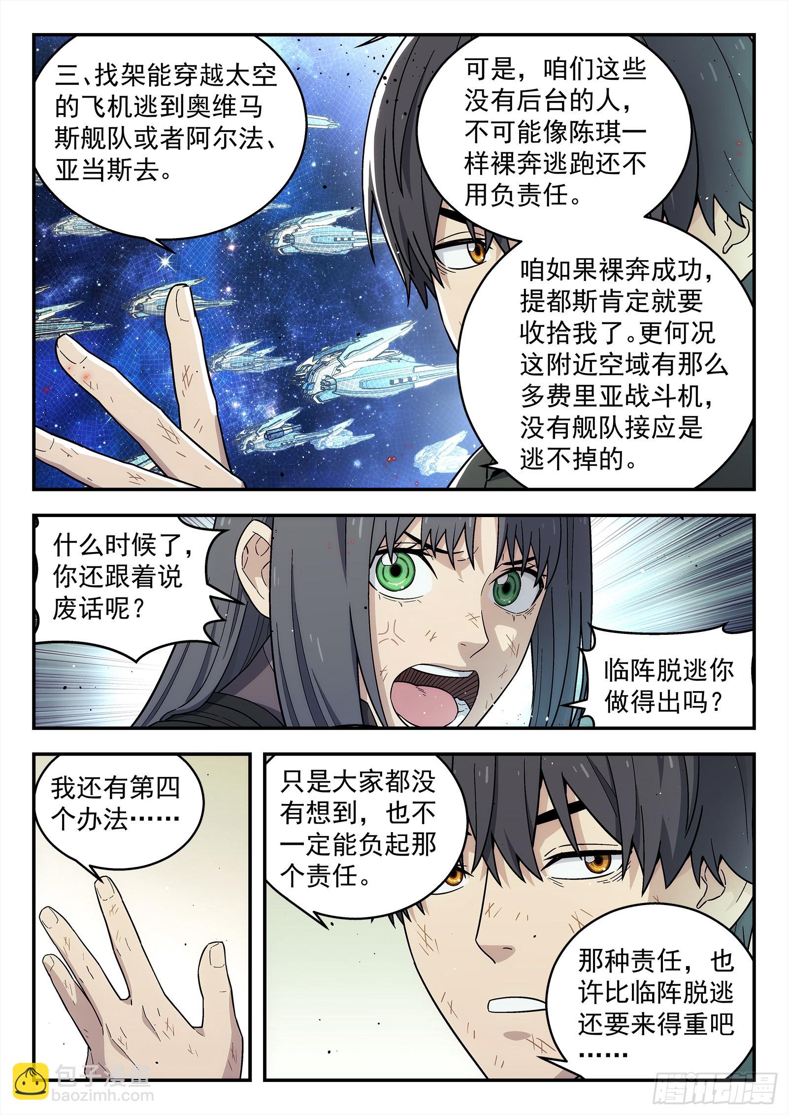 249：当前困境11