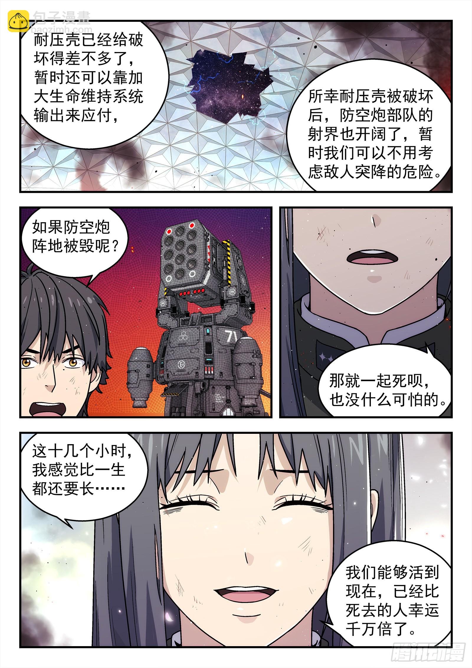 249：当前困境4