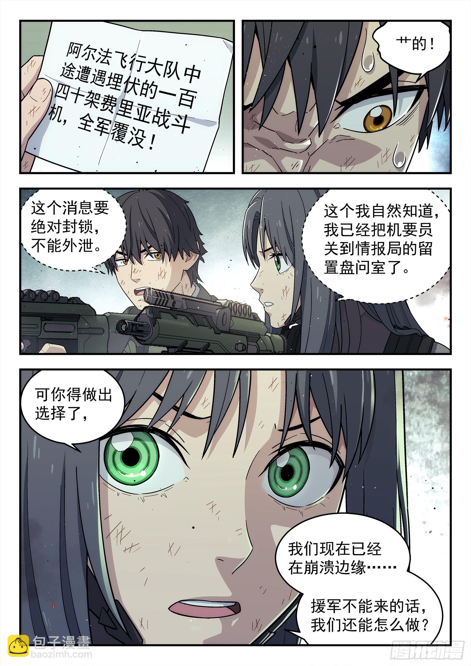 249：当前困境9