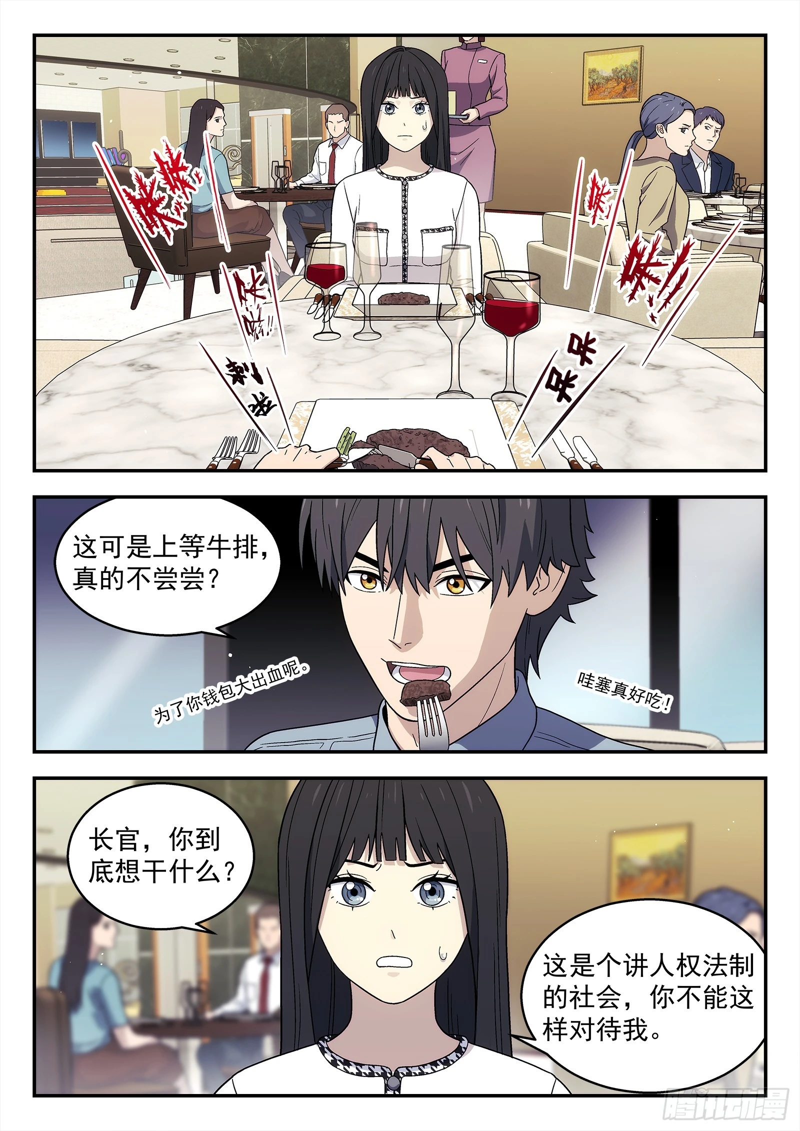 268:陪我吃个饭10