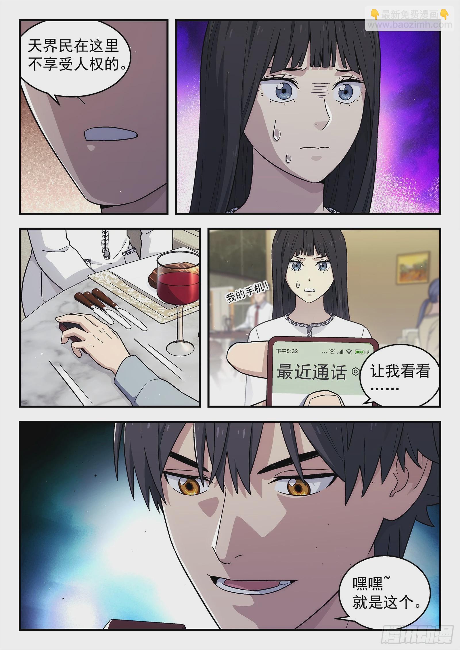268:陪我吃个饭11