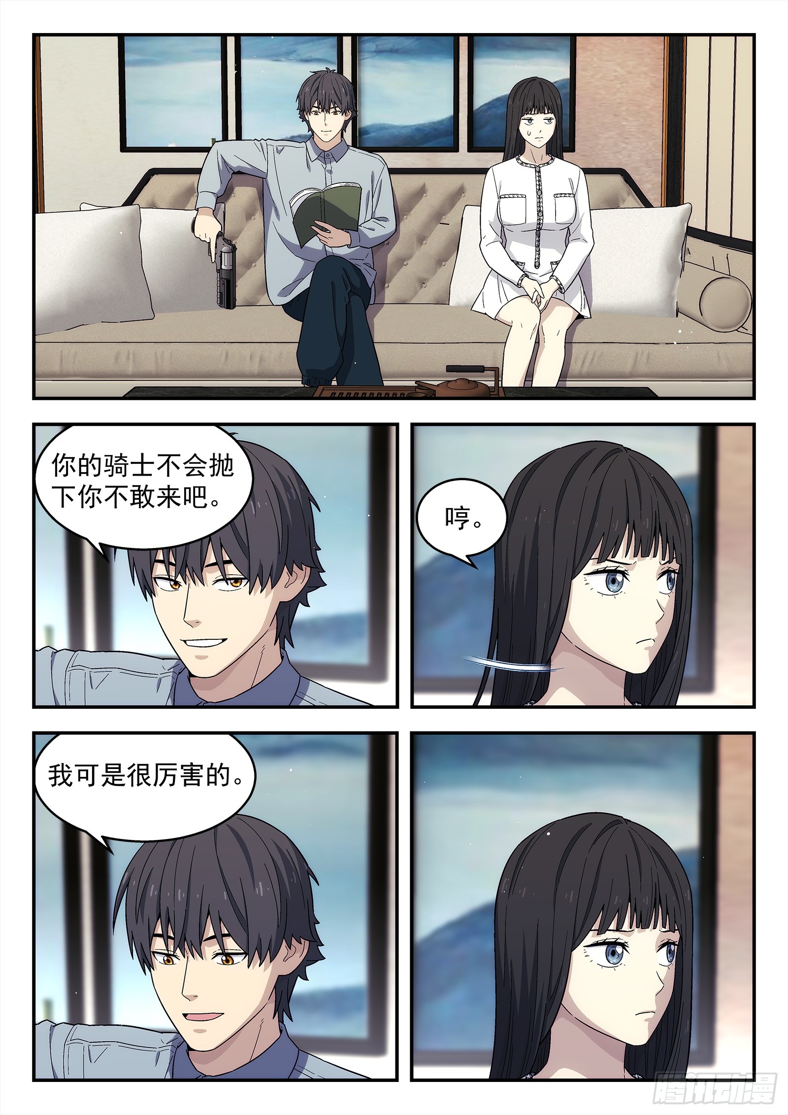 268:陪我吃个饭13