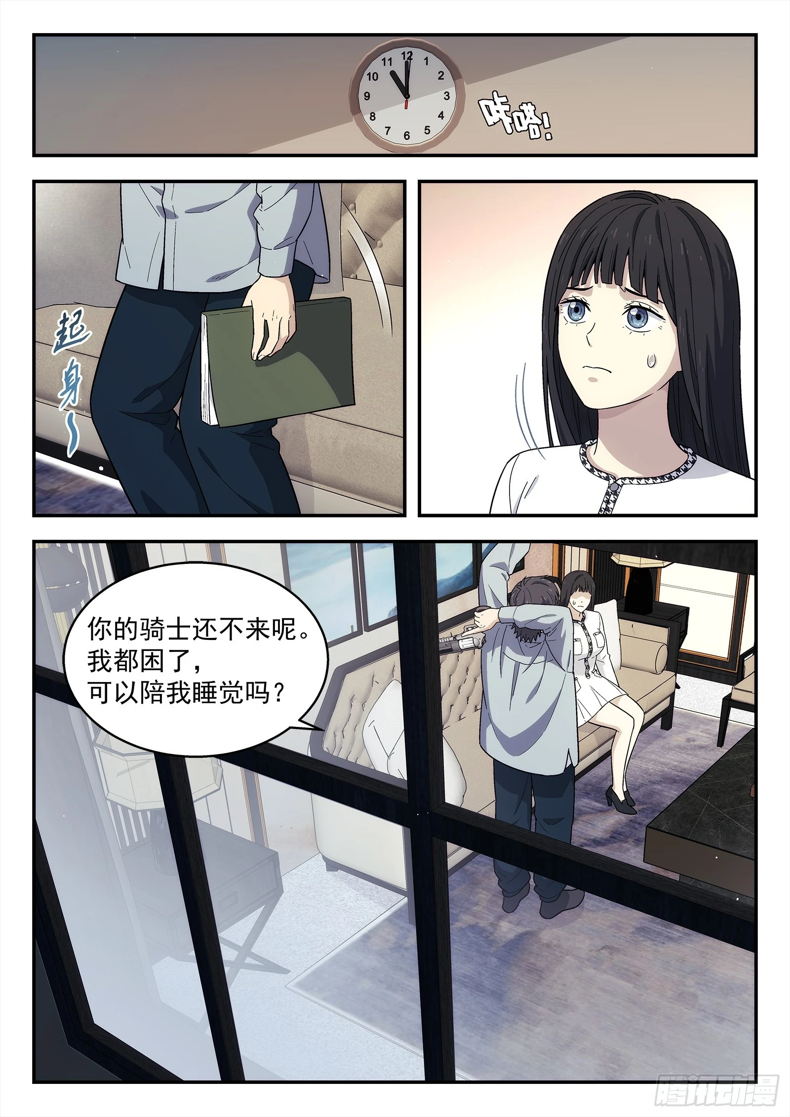 268:陪我吃个饭14