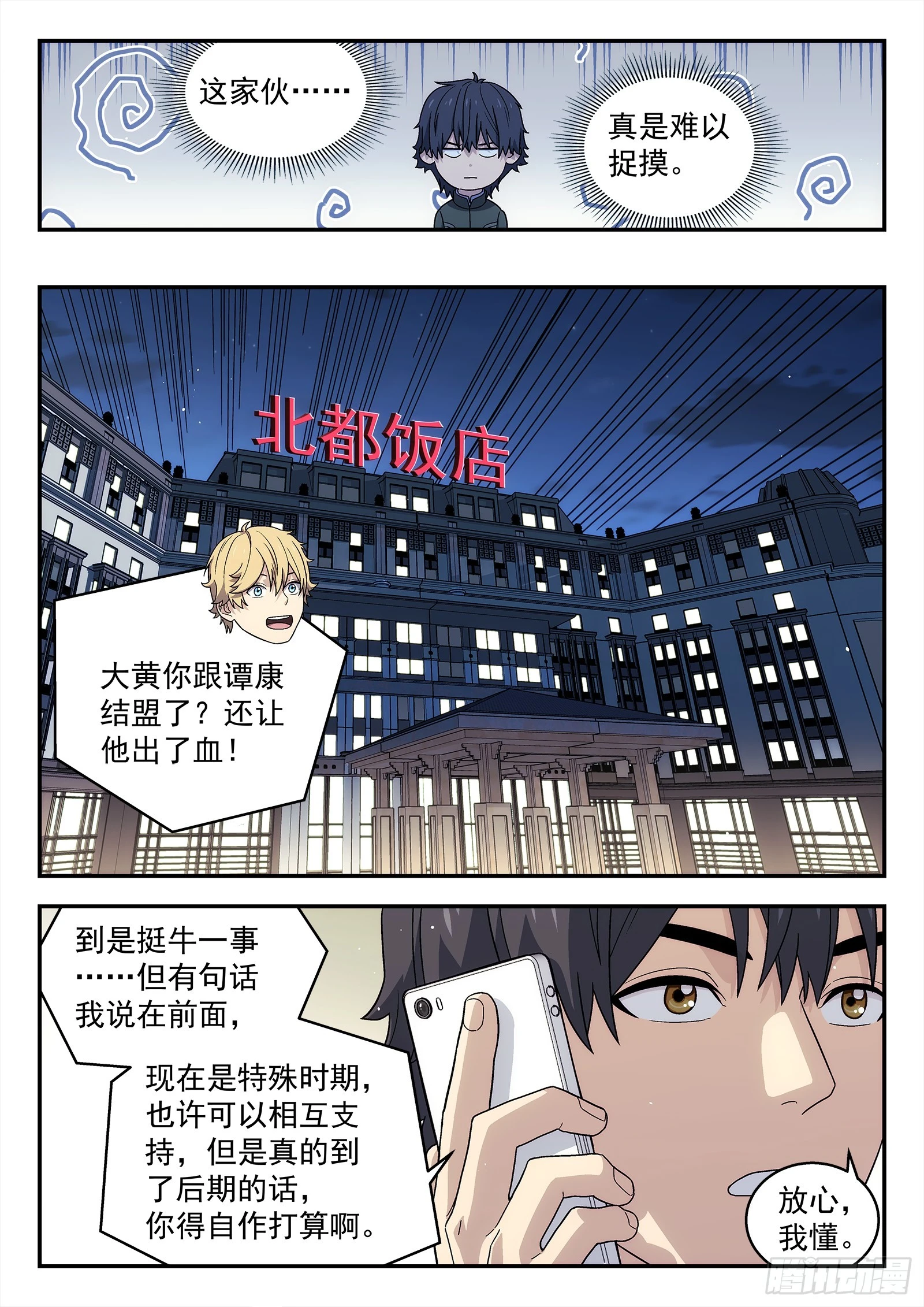 268:陪我吃个饭3