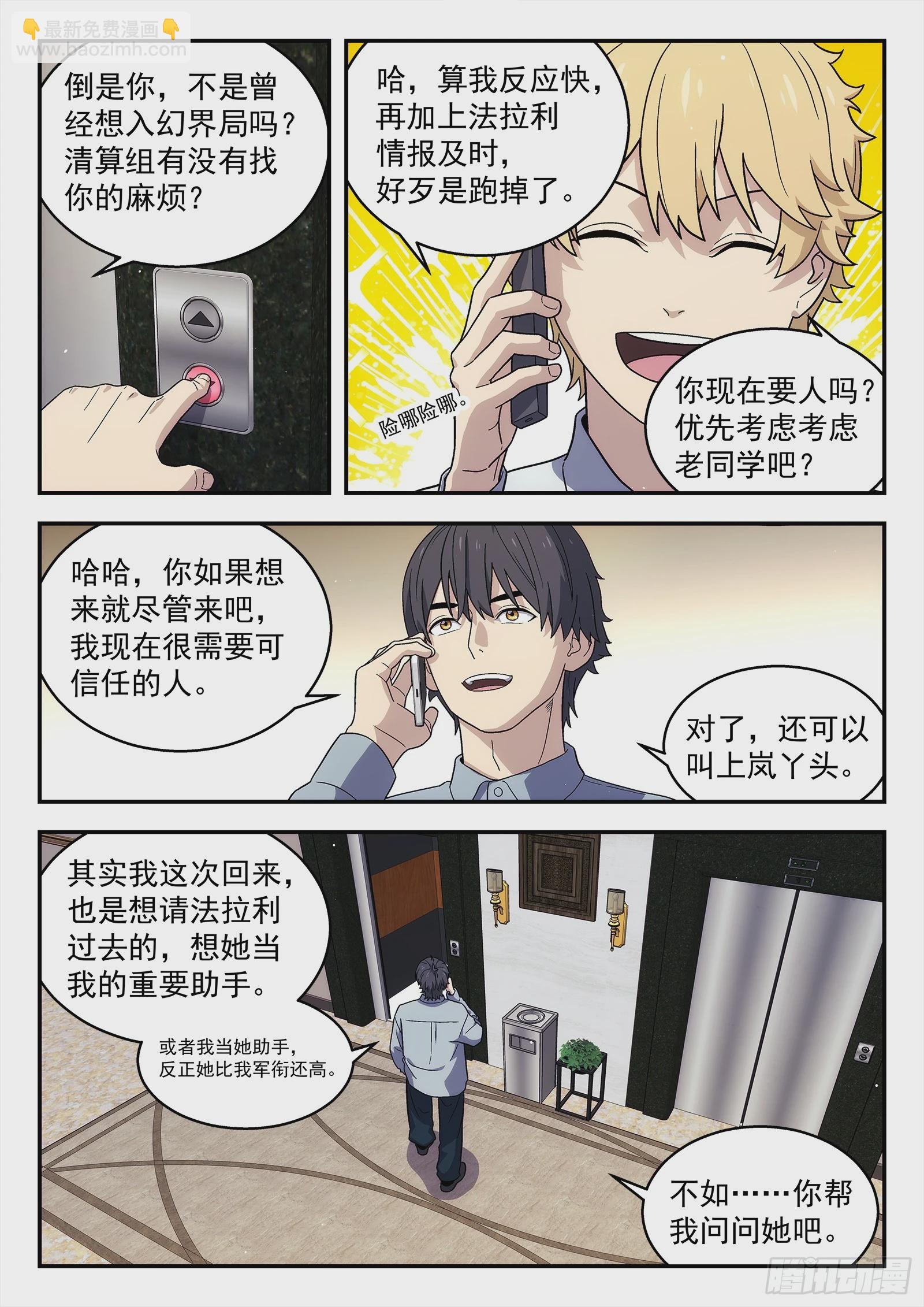 268:陪我吃个饭4