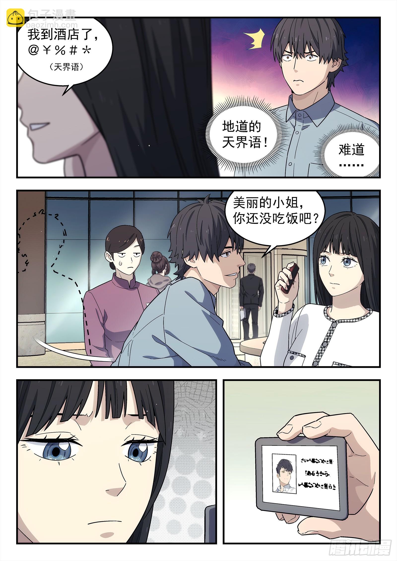 268:陪我吃个饭8