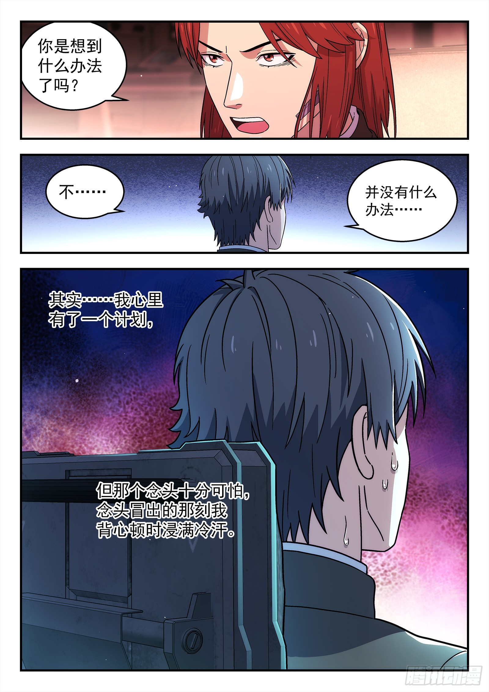 284 281：还能做什么？12