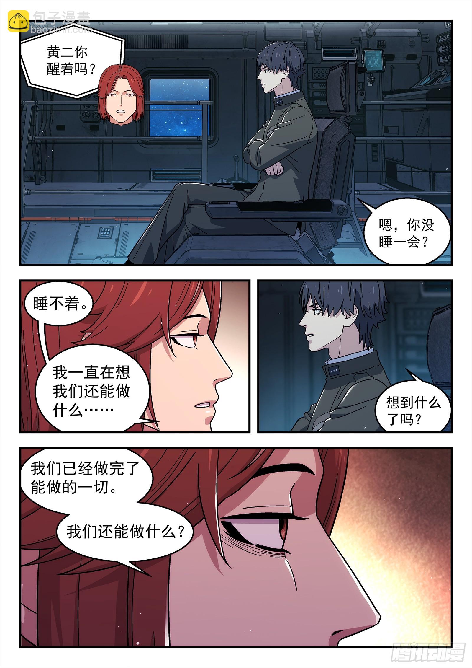 284 281：还能做什么？6
