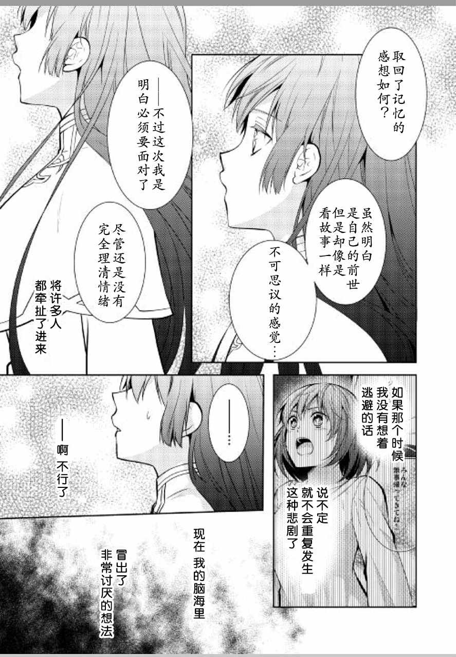 第19话6