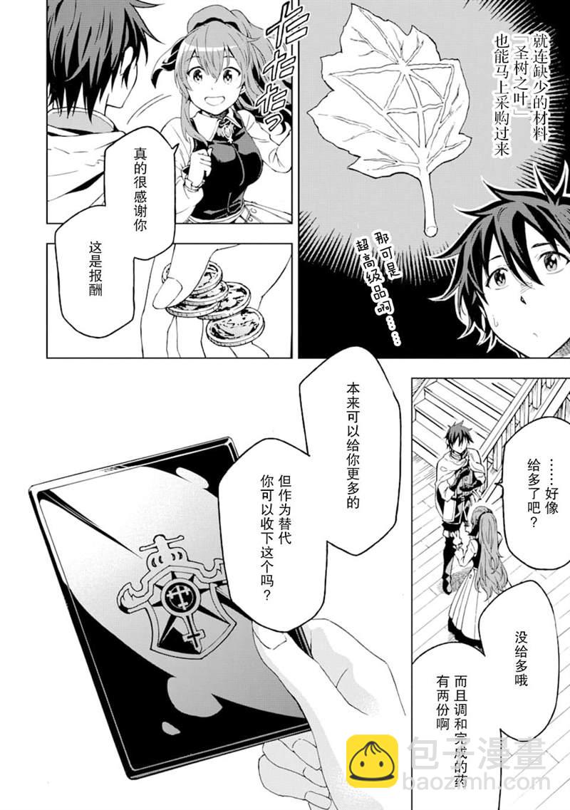 第5话3