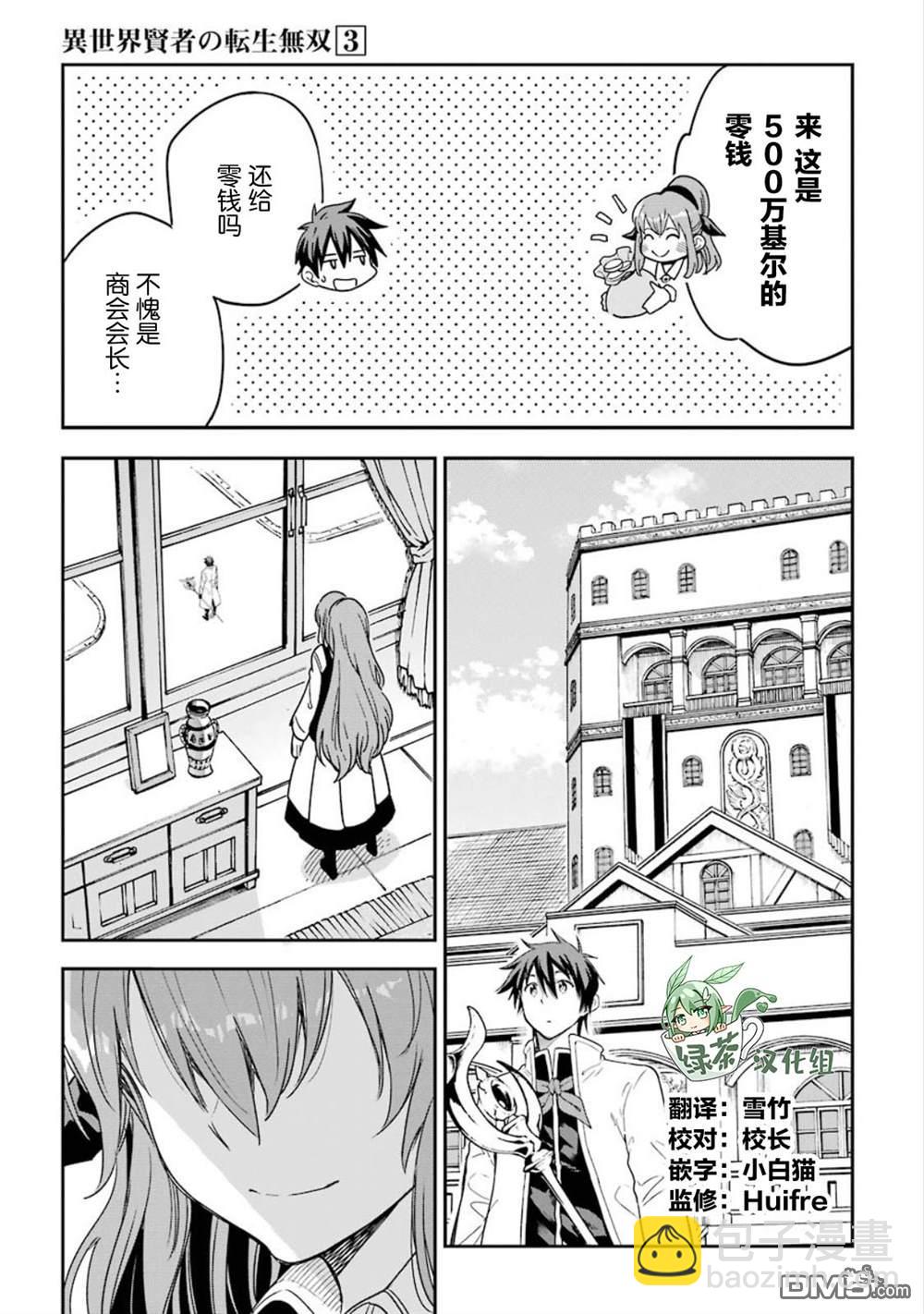 番外2话2