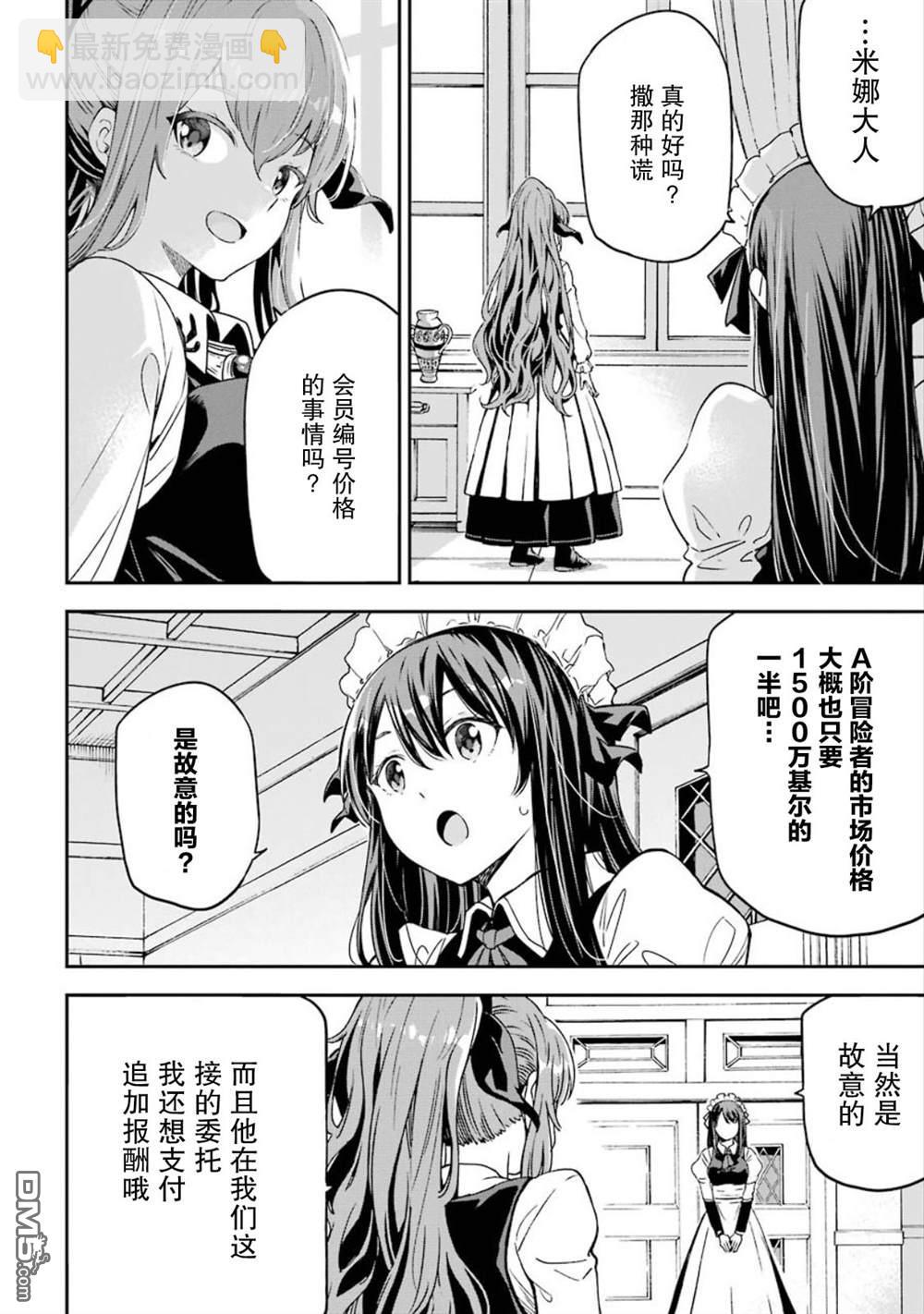 番外2话3