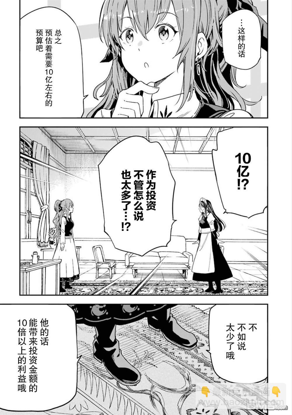 番外2话4
