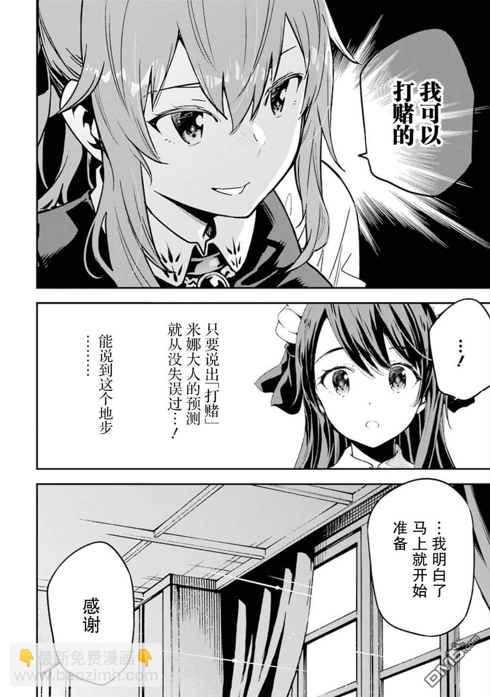 番外2话5