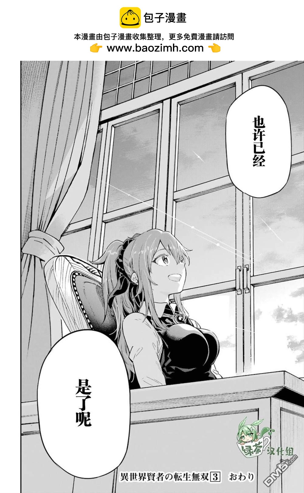 番外2话7