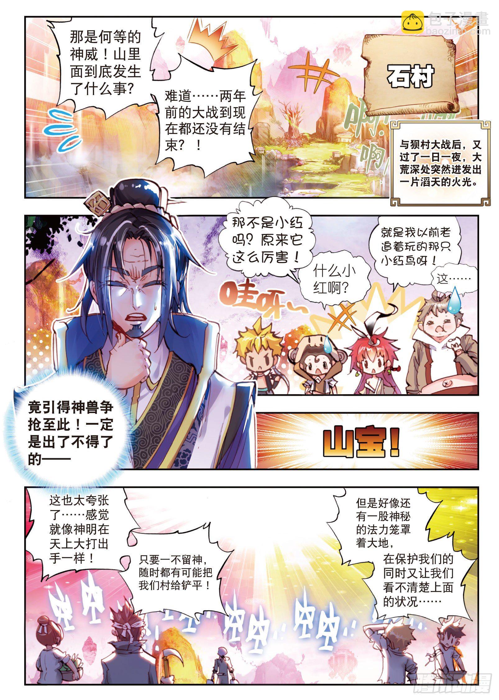 13 风云动（上）3