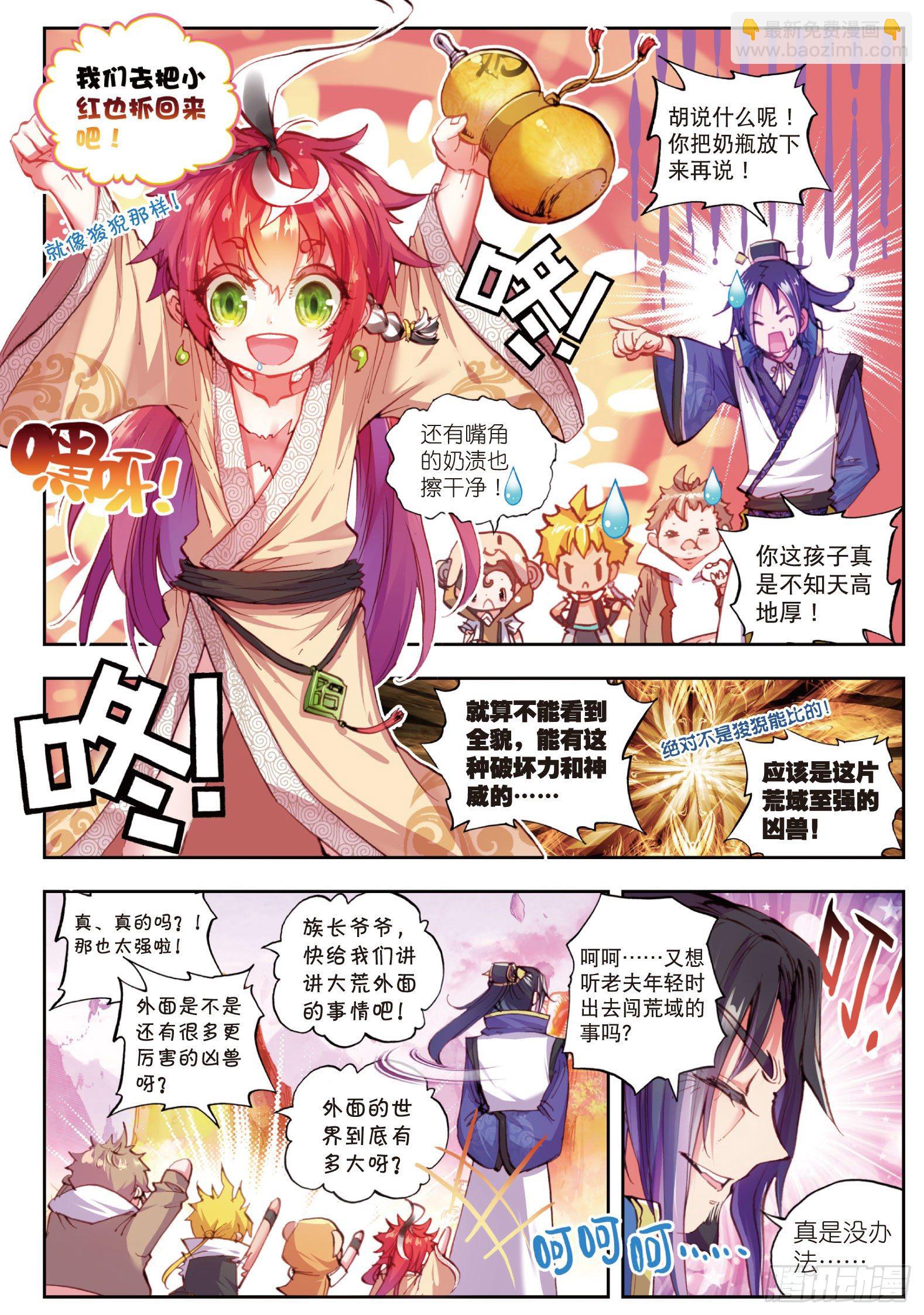 13 风云动（上）4