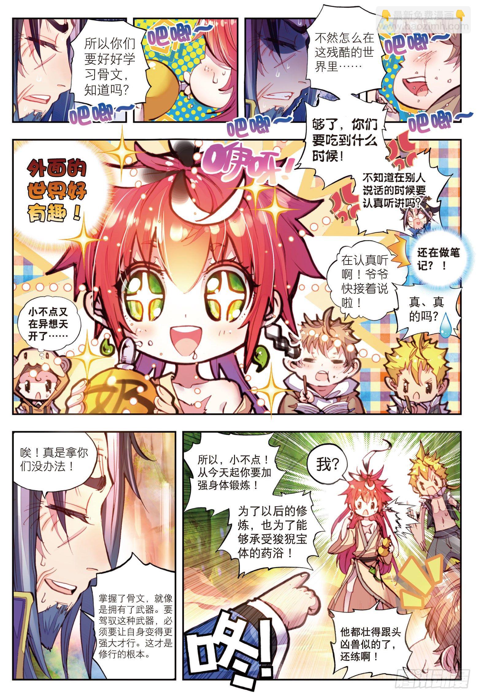 13 风云动（上）6