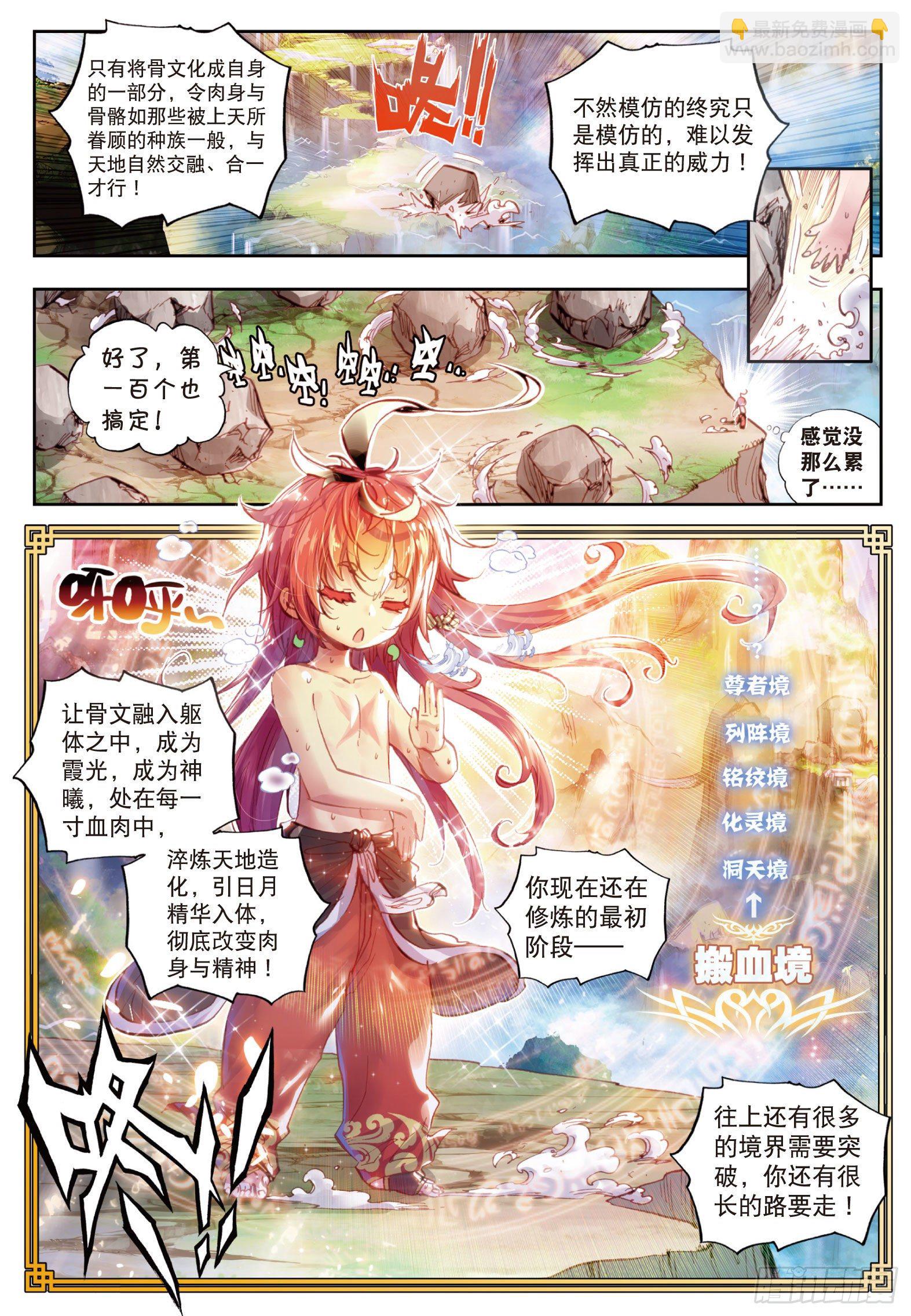 13 风云动（上）7