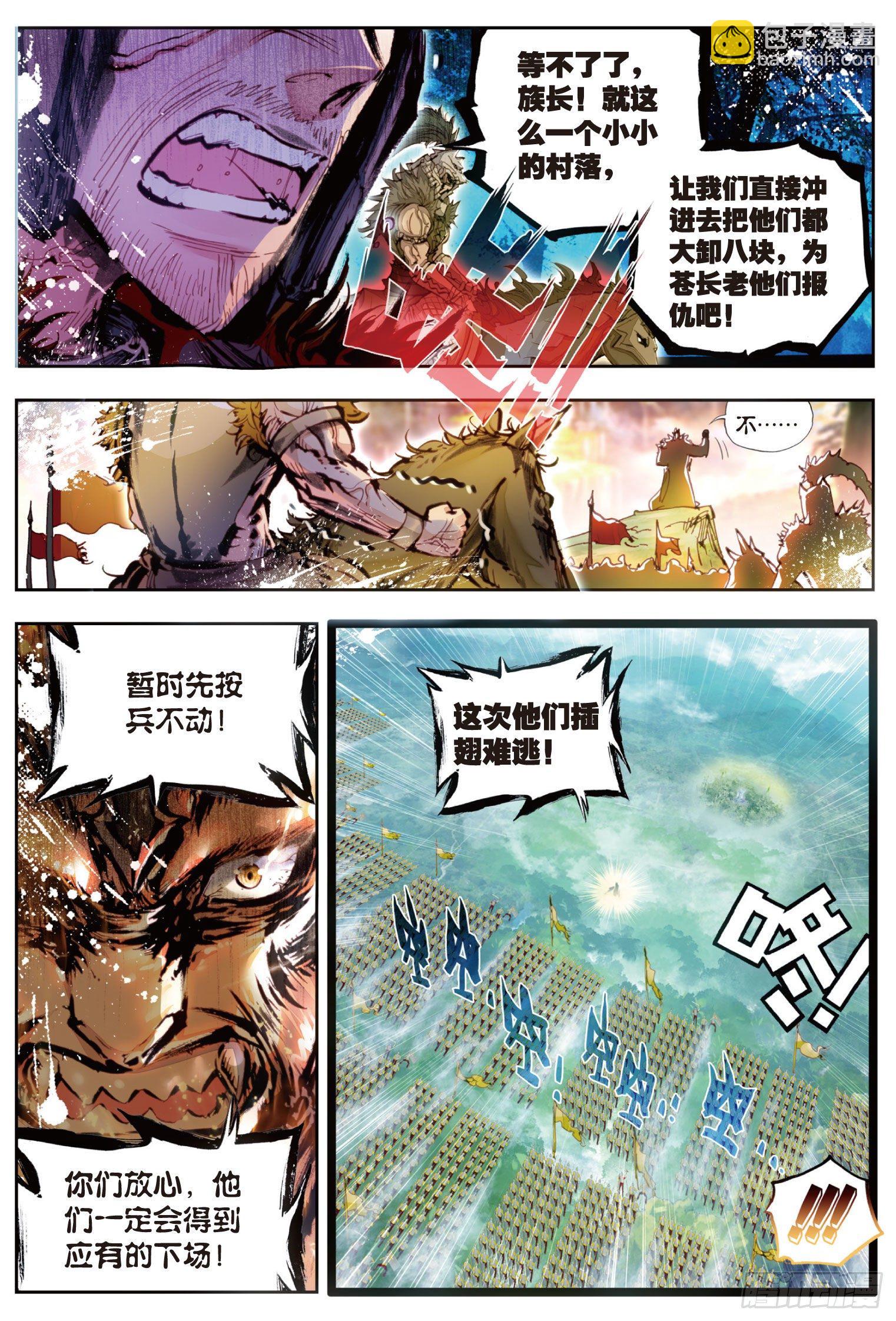 19 四大家族（上）2