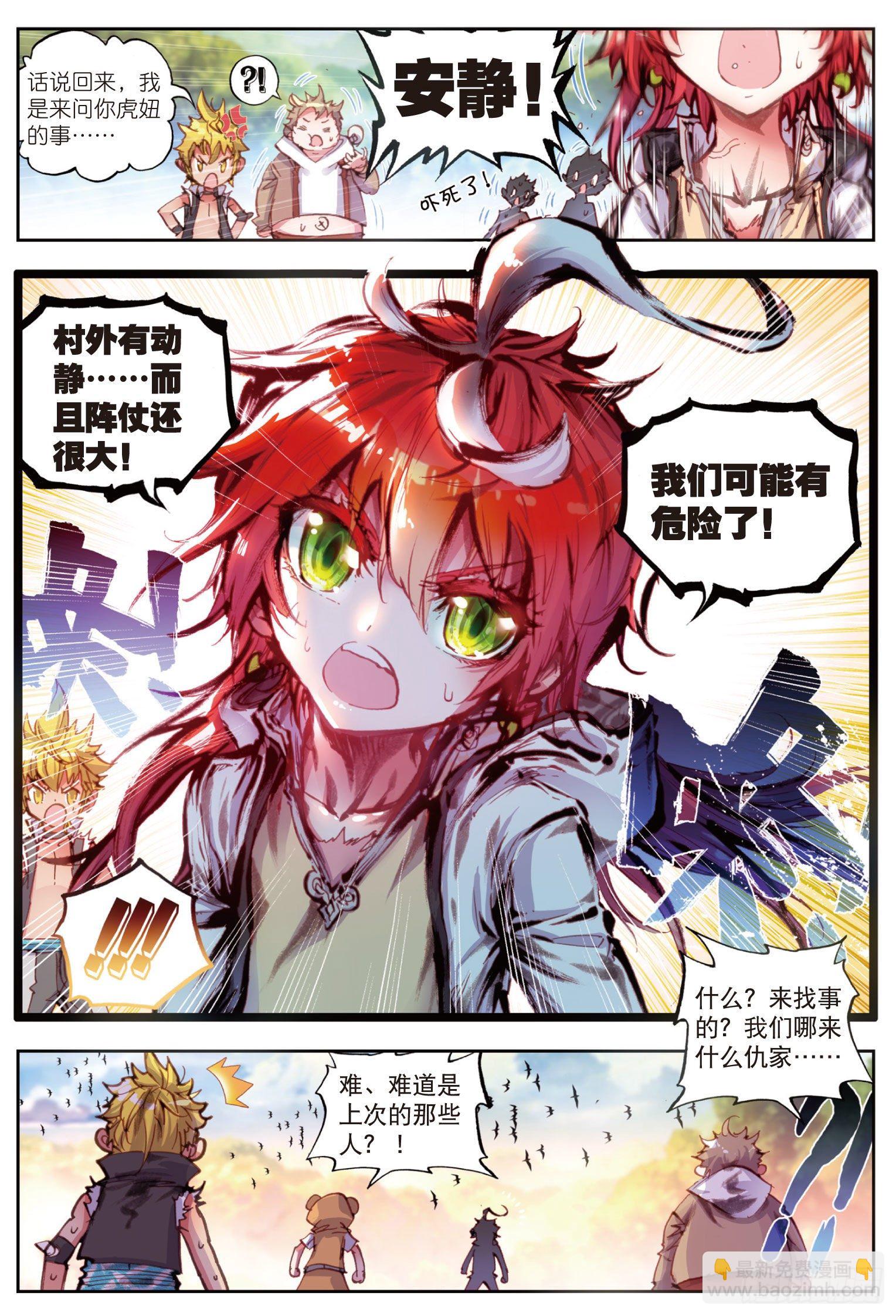 19 四大家族（上）4