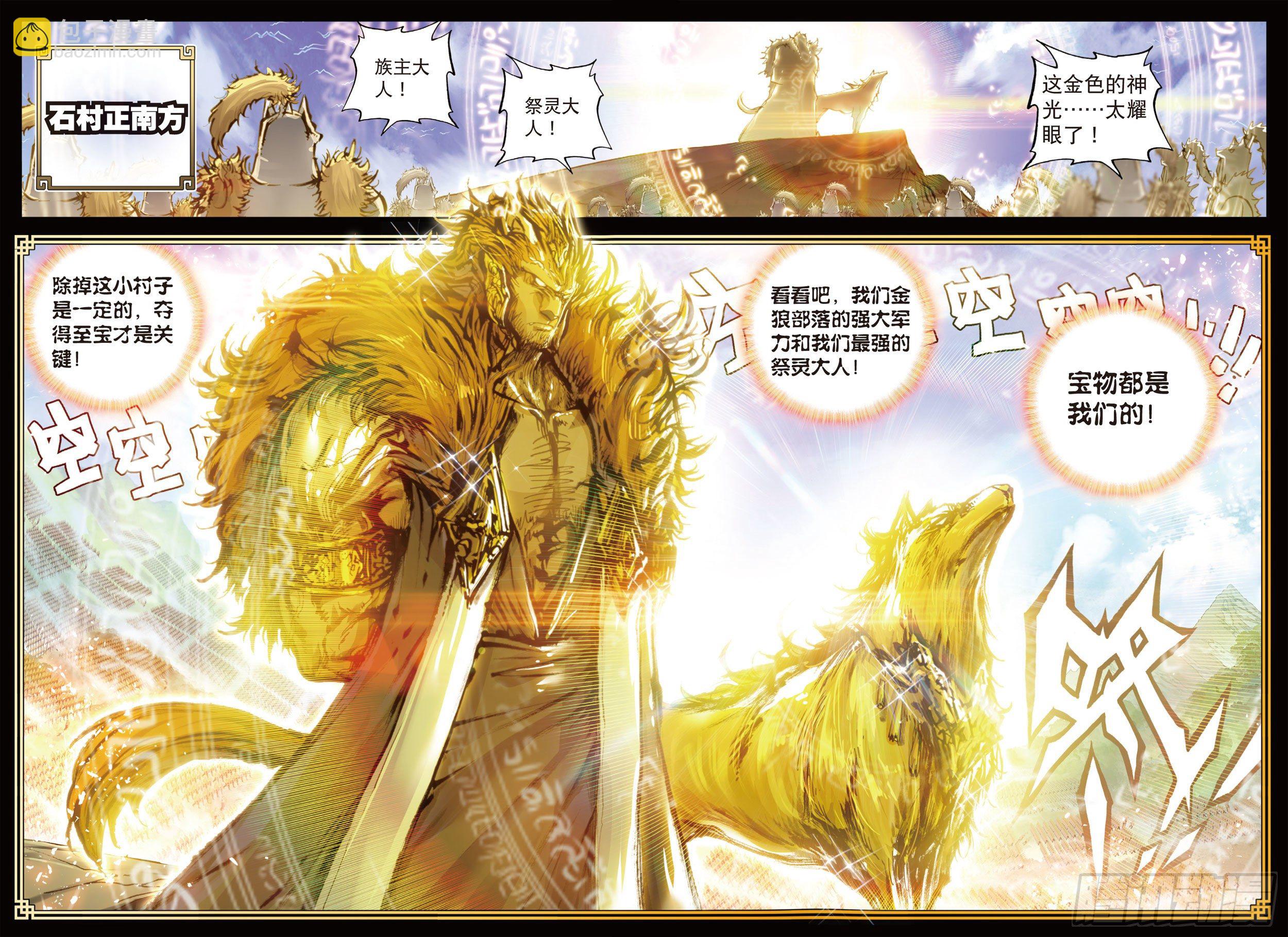 19 四大家族（上）7