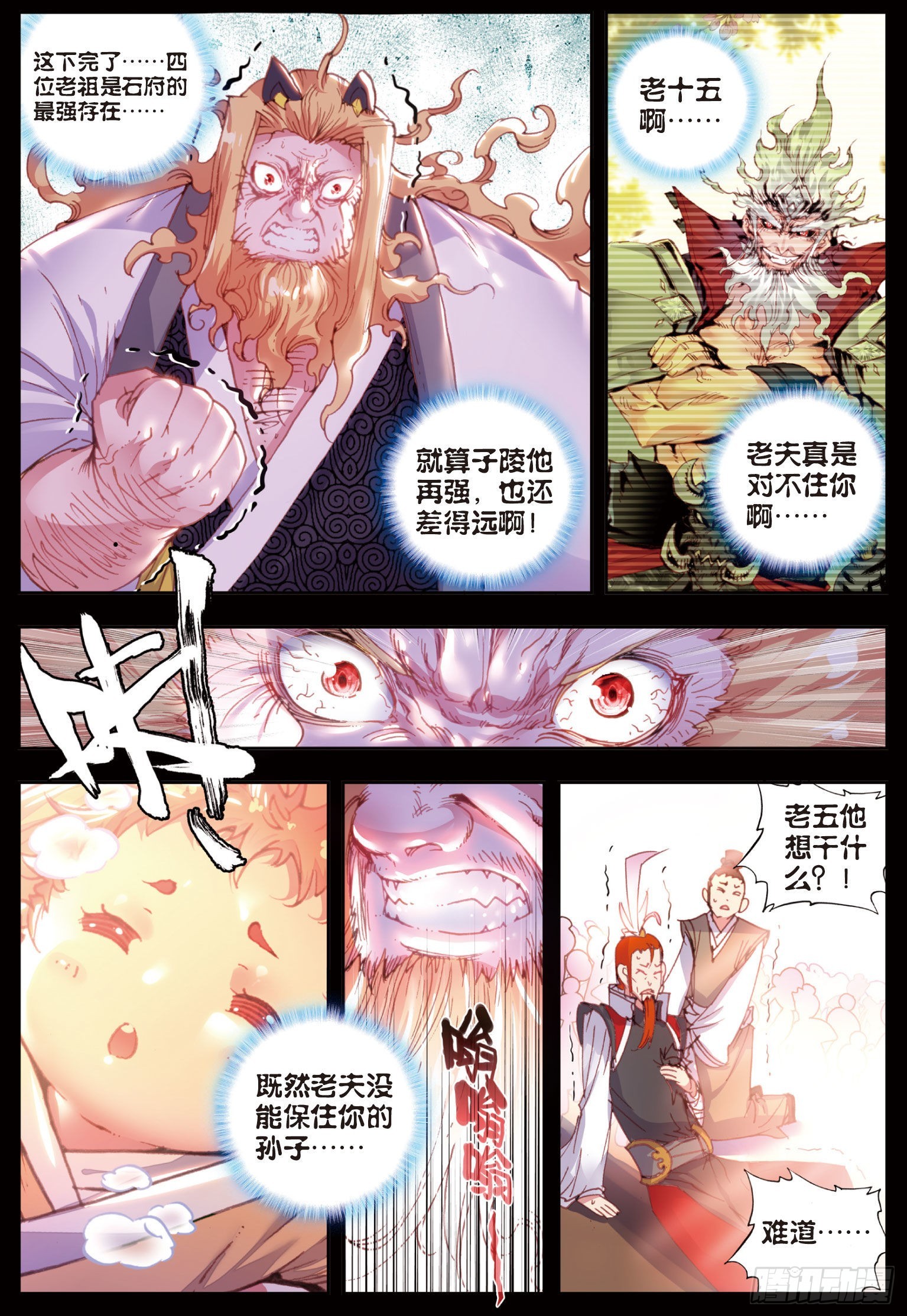 31 谁与争锋（下）0