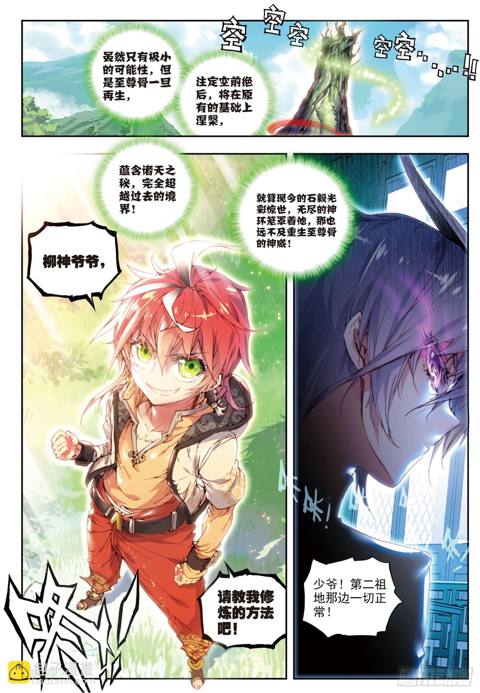 31 谁与争锋（下）10