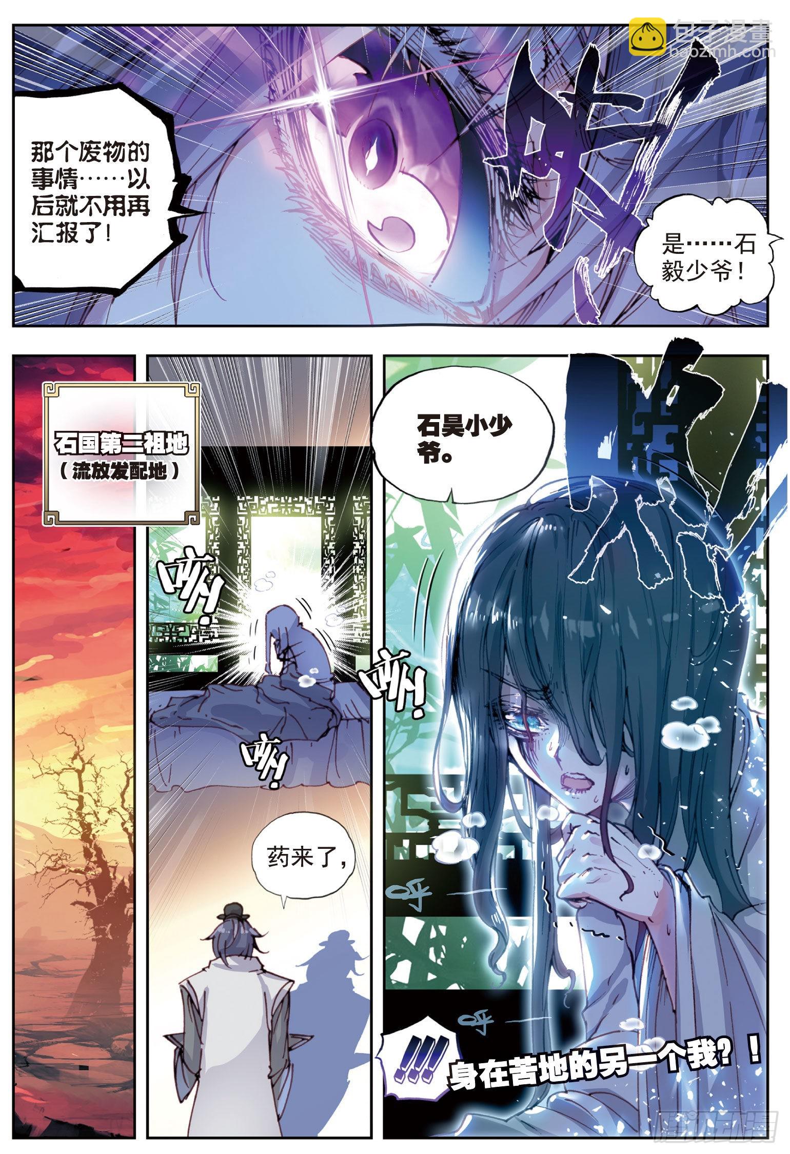 31 谁与争锋（下）11