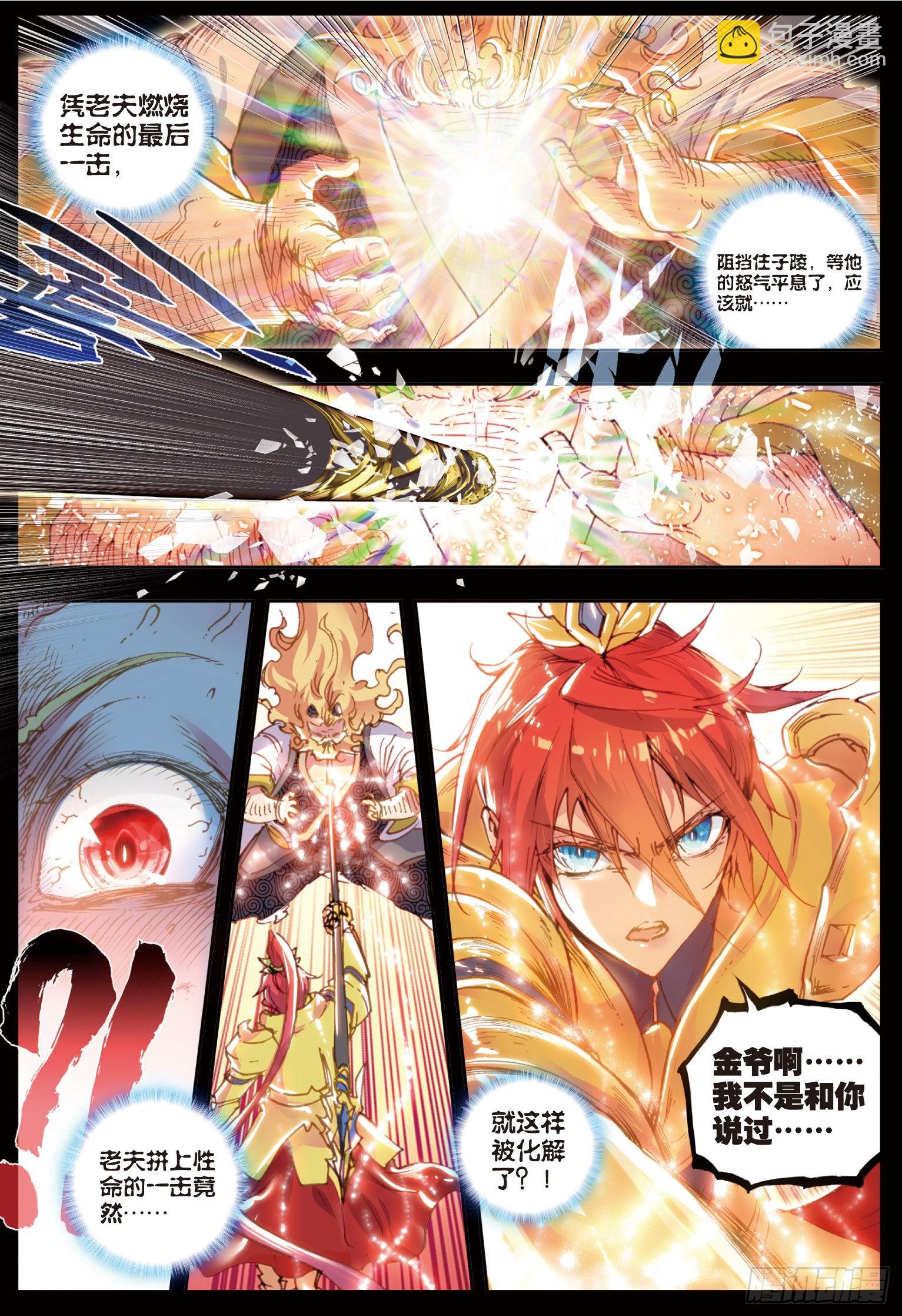 31 谁与争锋（下）2