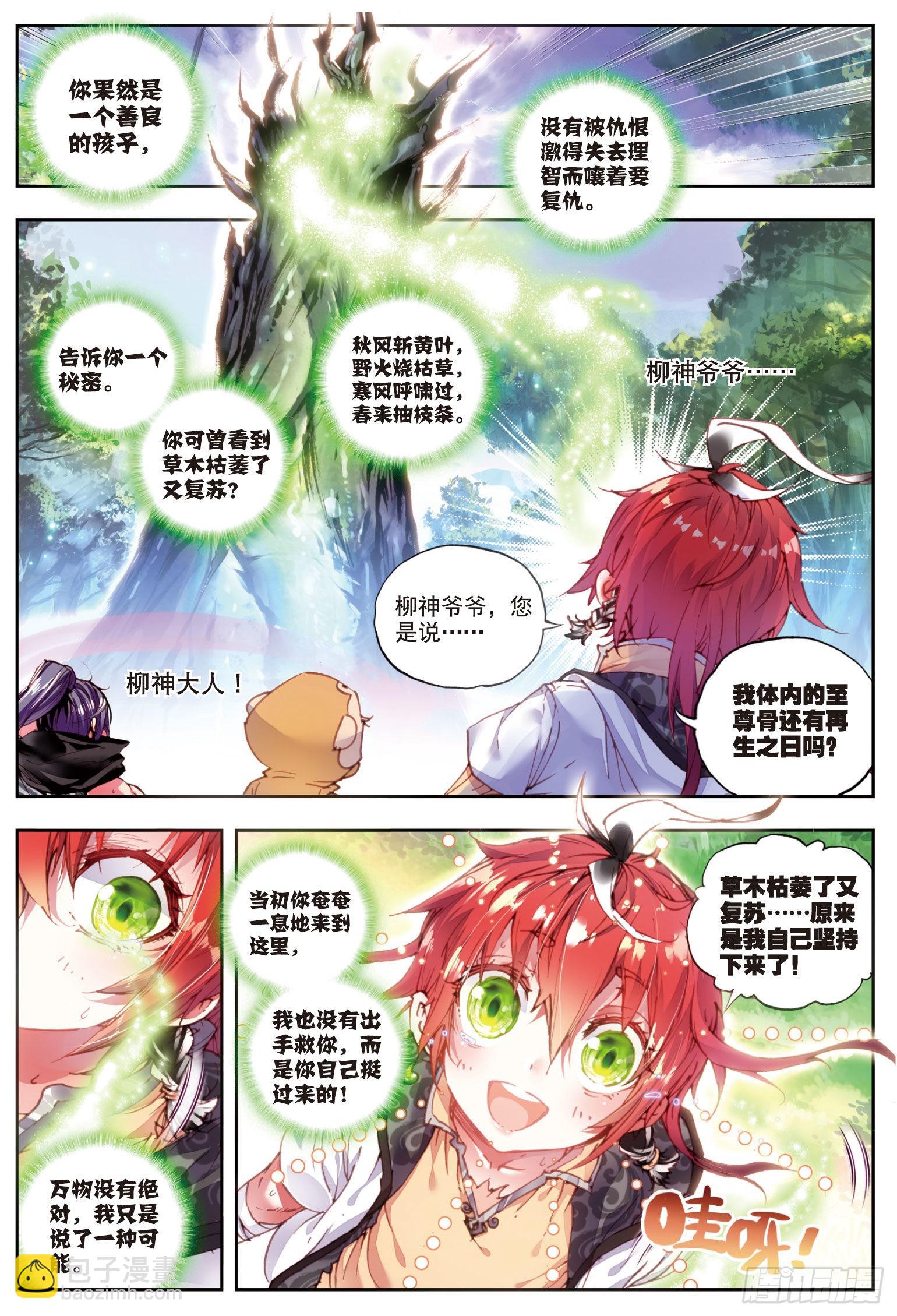 31 谁与争锋（下）9